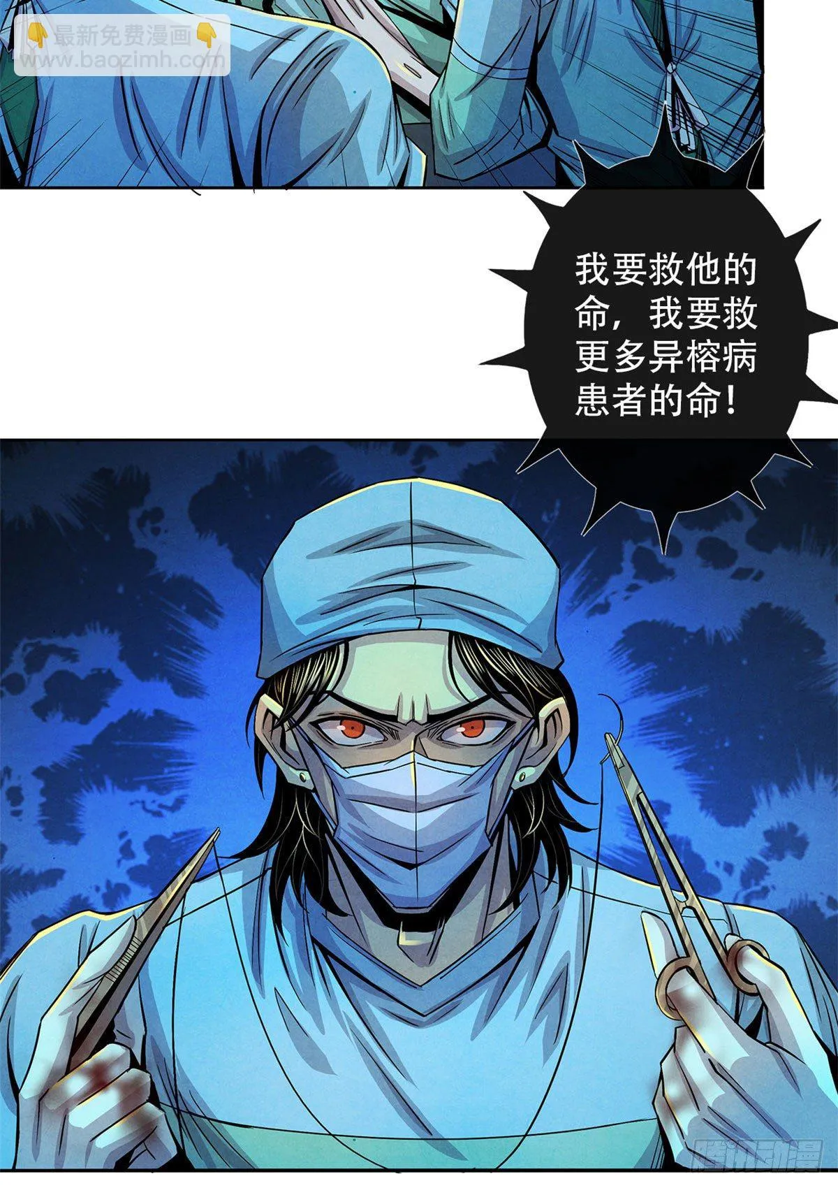 35 手术生涯列表 第23页