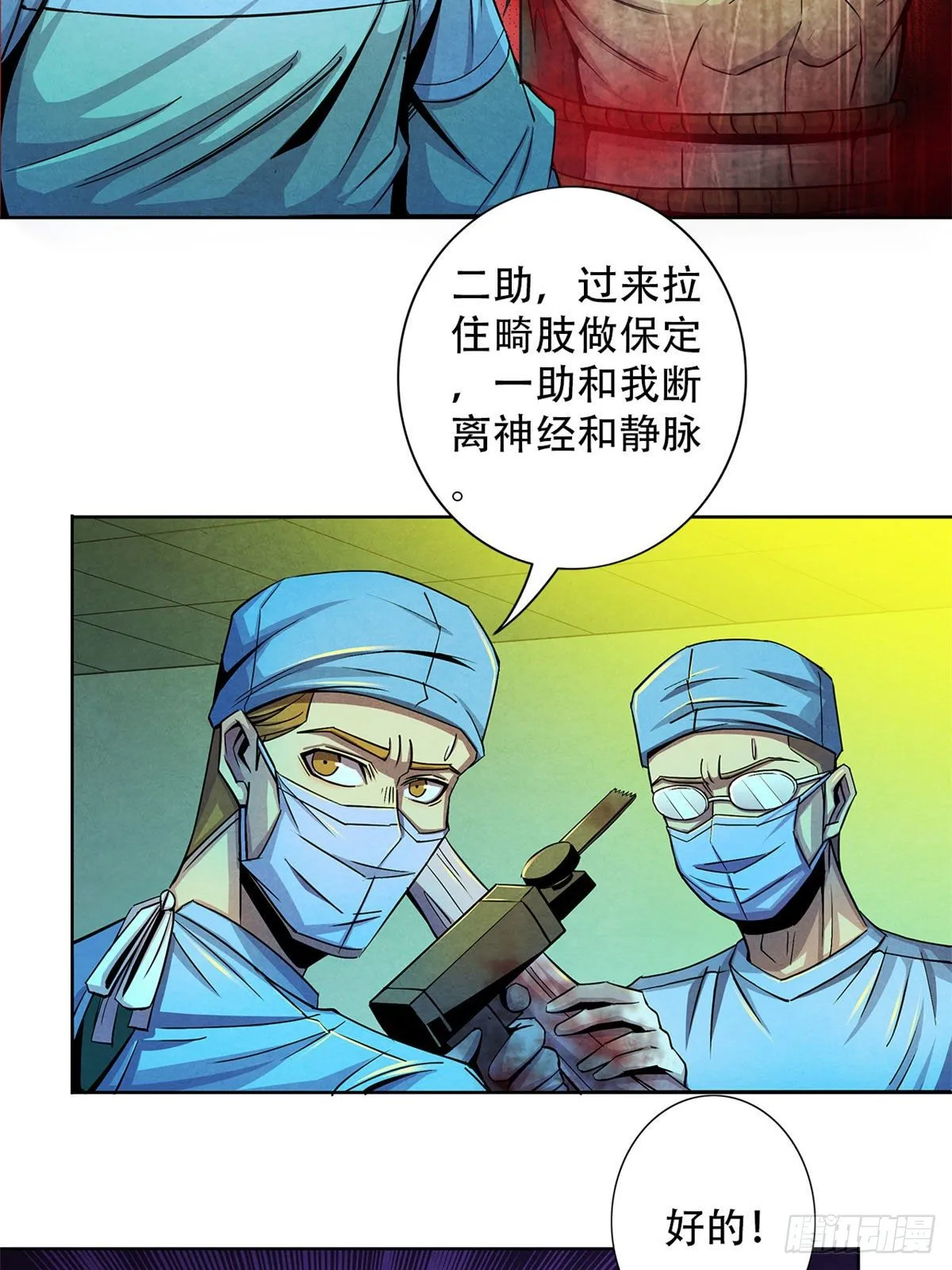 35 手术生涯列表 第28页