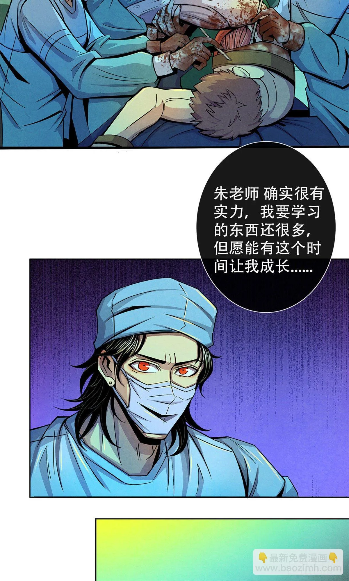 35 手术生涯列表 第30页