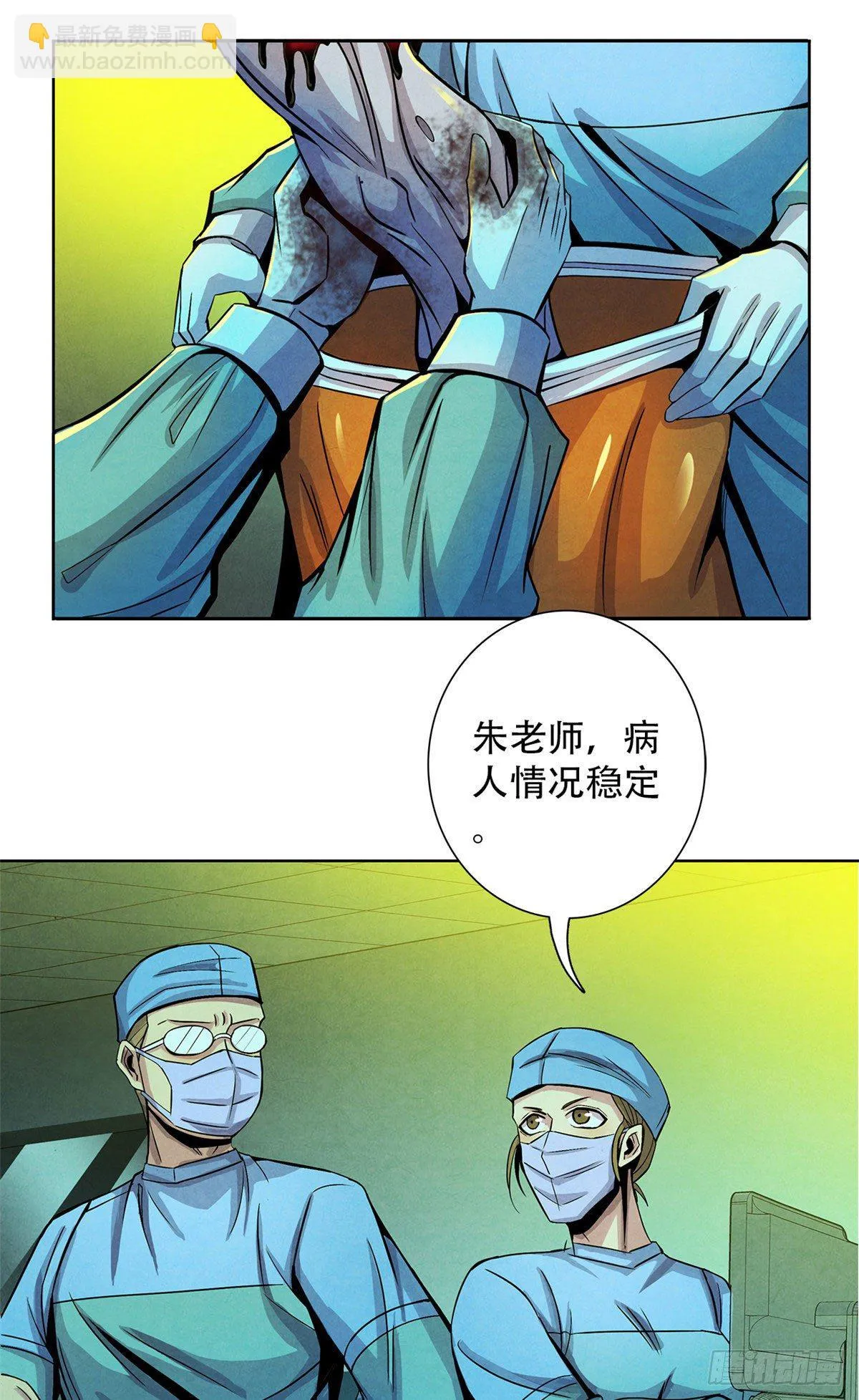 35 手术生涯列表 第33页