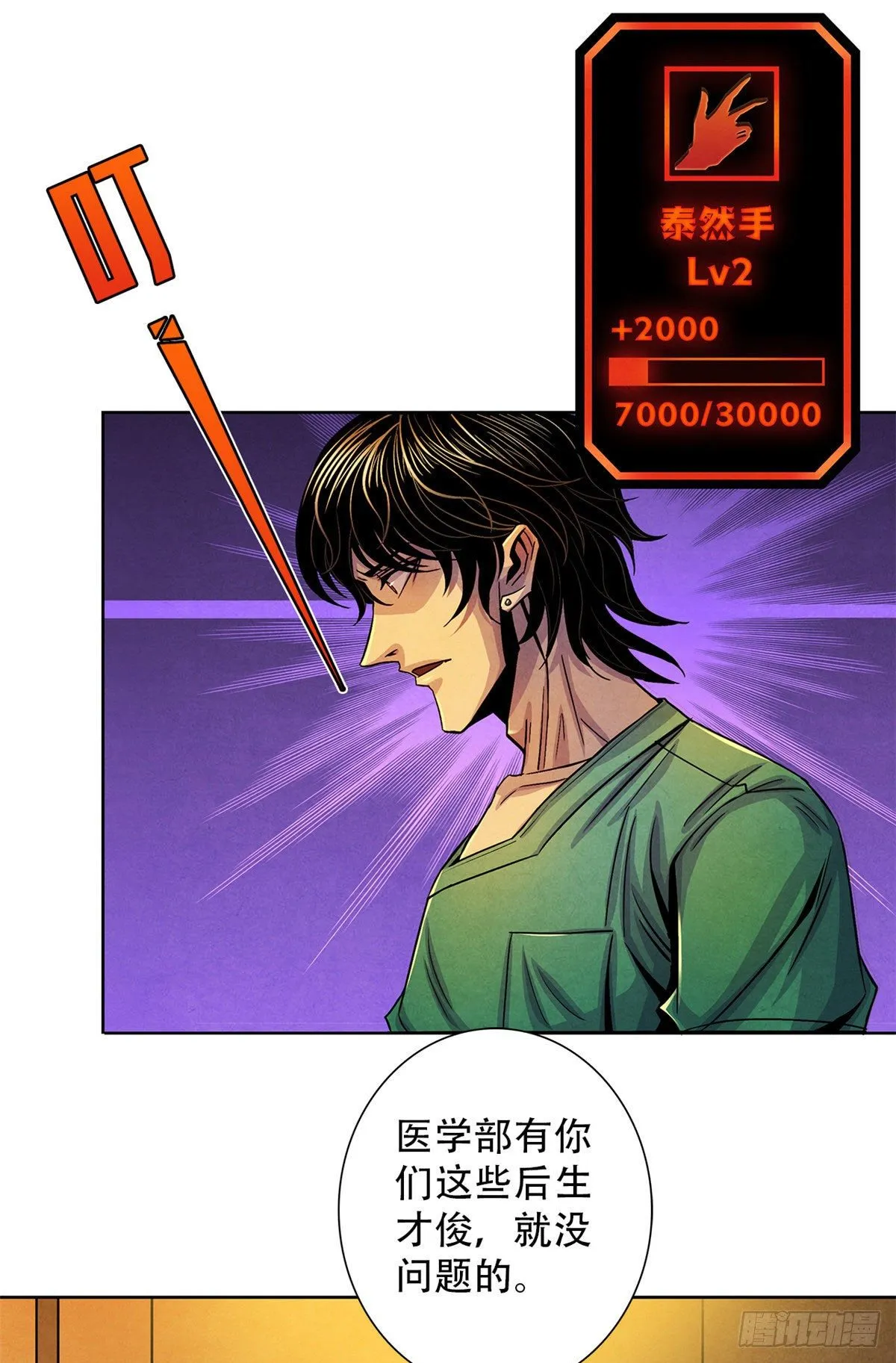 35 手术生涯列表 第39页