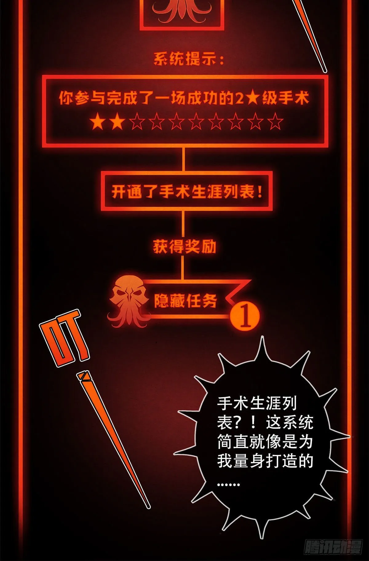 35 手术生涯列表 第43页