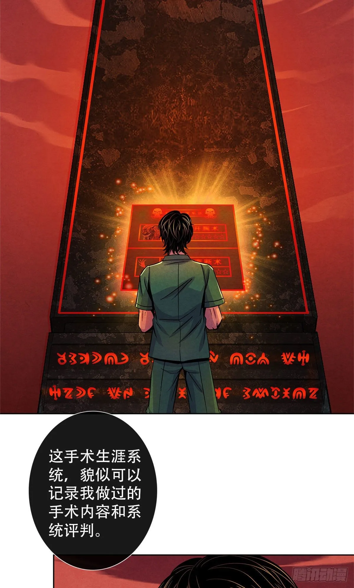 36 面对死亡 第4页