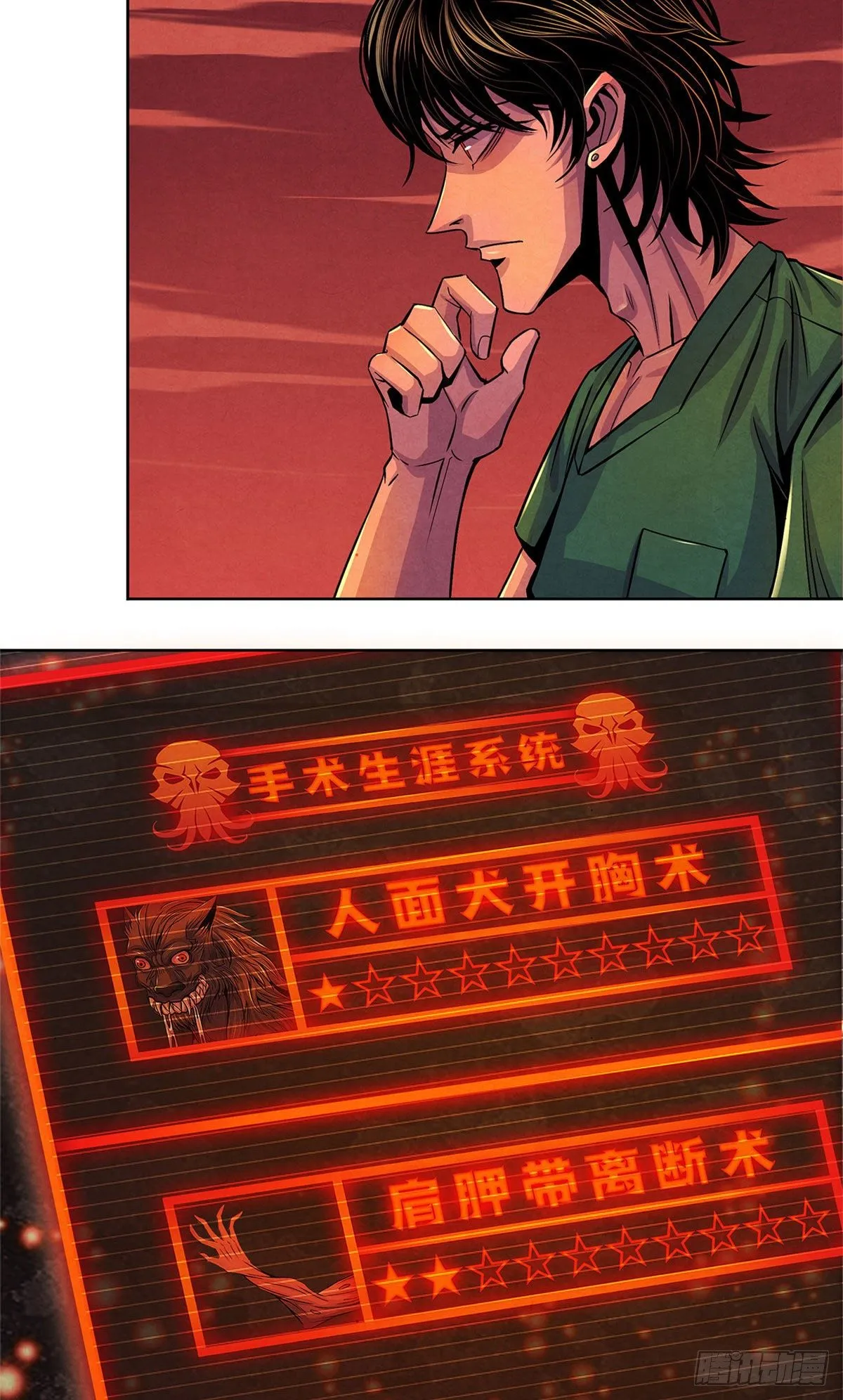 36 面对死亡 第5页