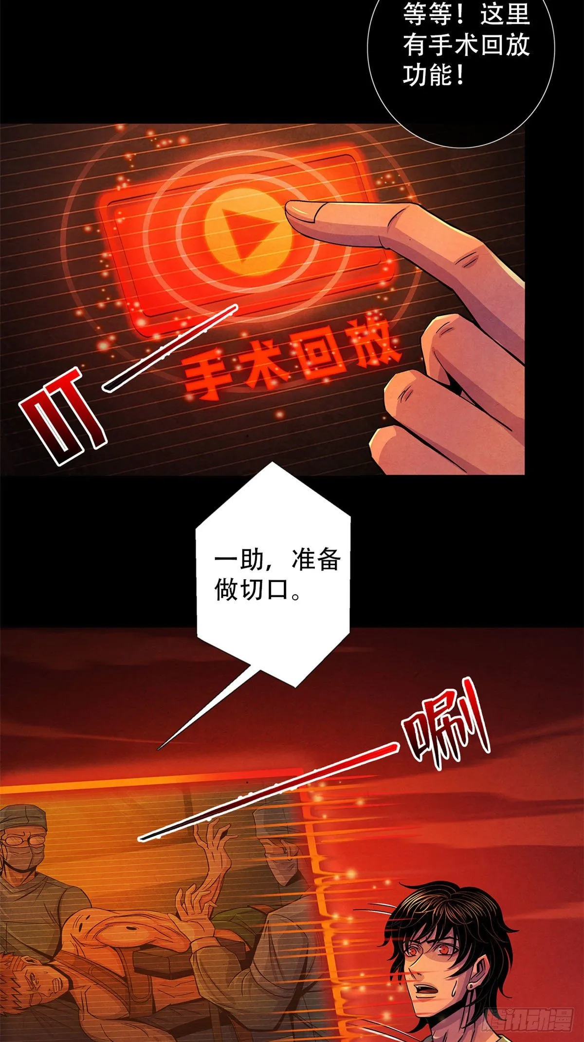 36 面对死亡 第9页