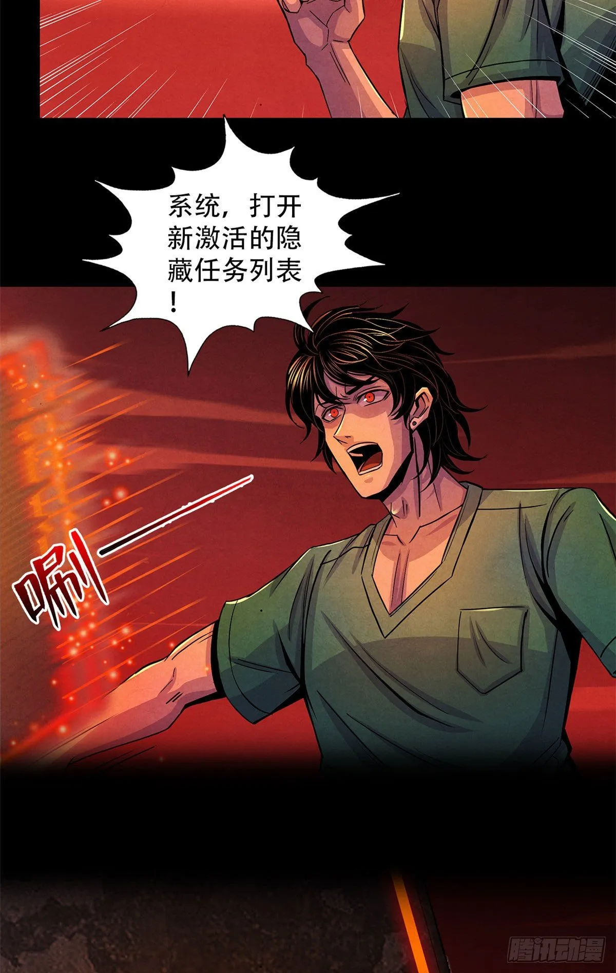 36 面对死亡 第11页