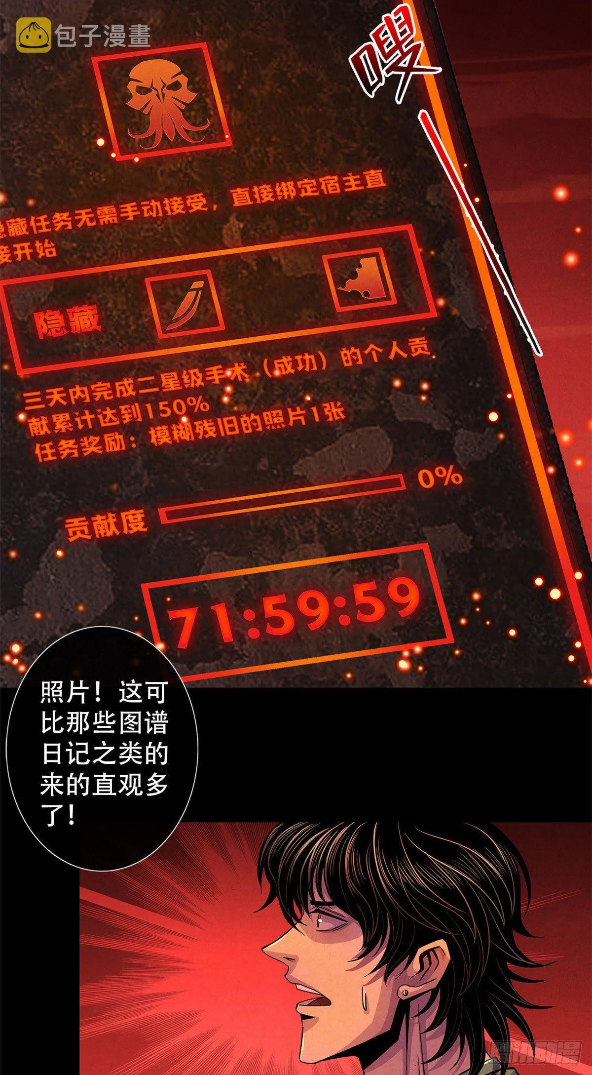 36 面对死亡 第12页