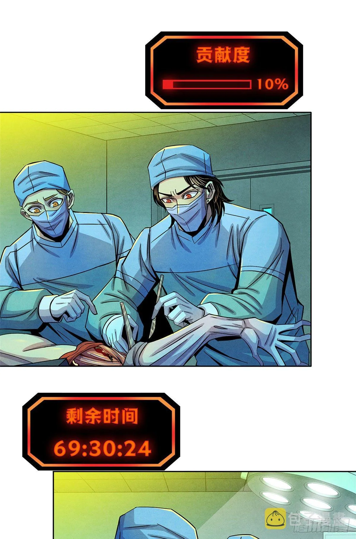 36 面对死亡 第14页