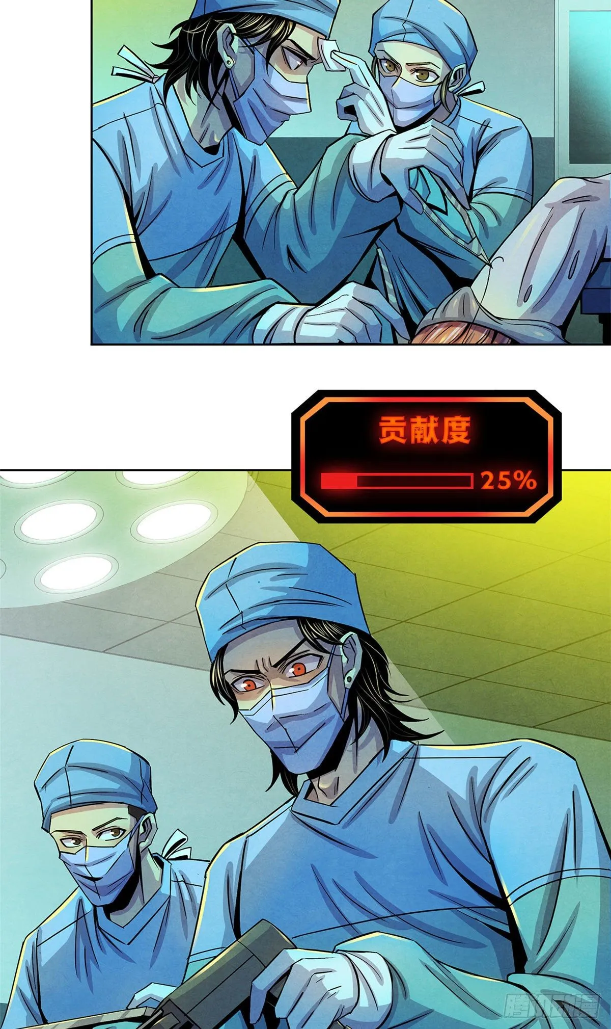 36 面对死亡 第15页