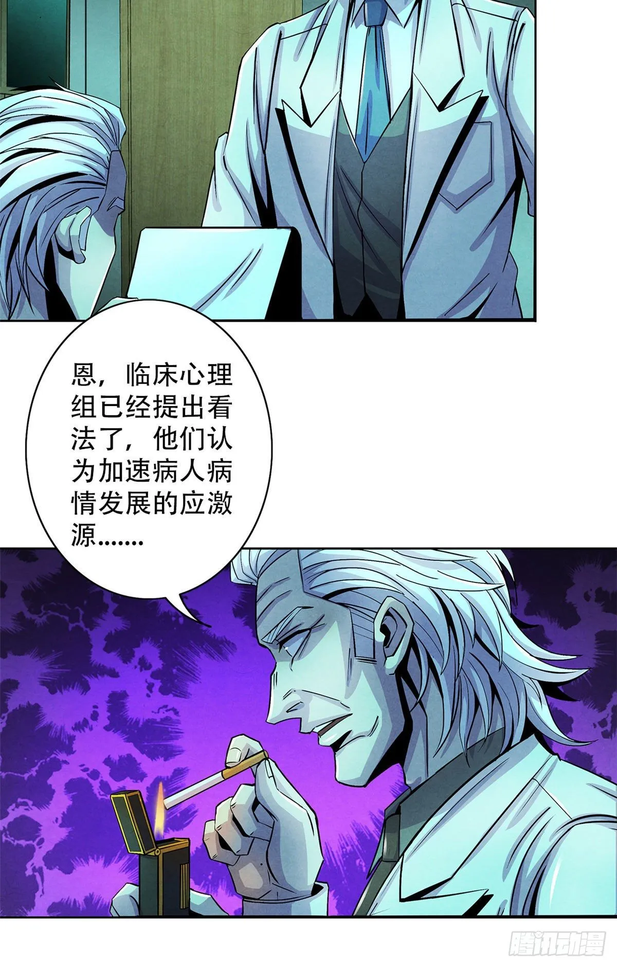 36 面对死亡 第19页