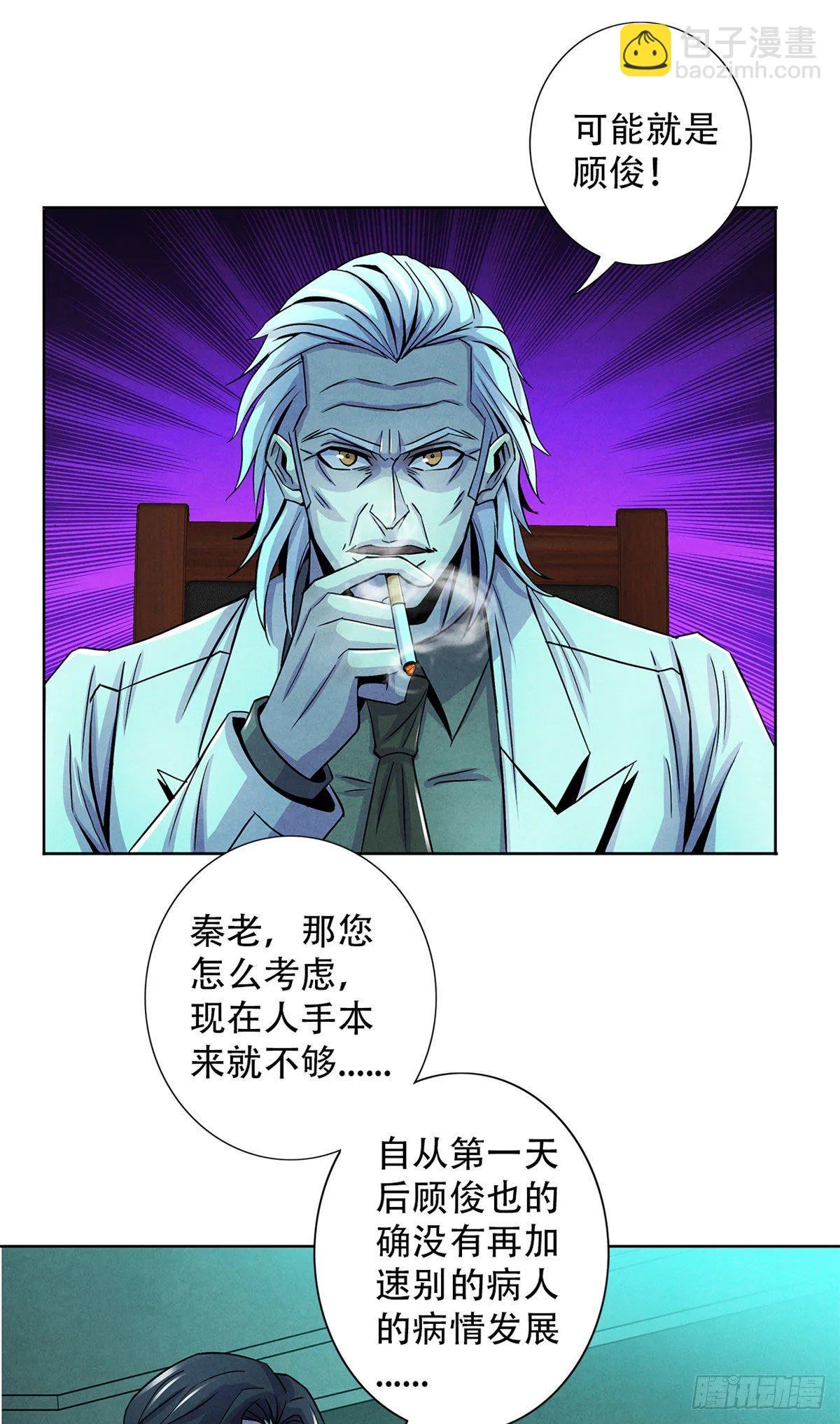 36 面对死亡 第20页