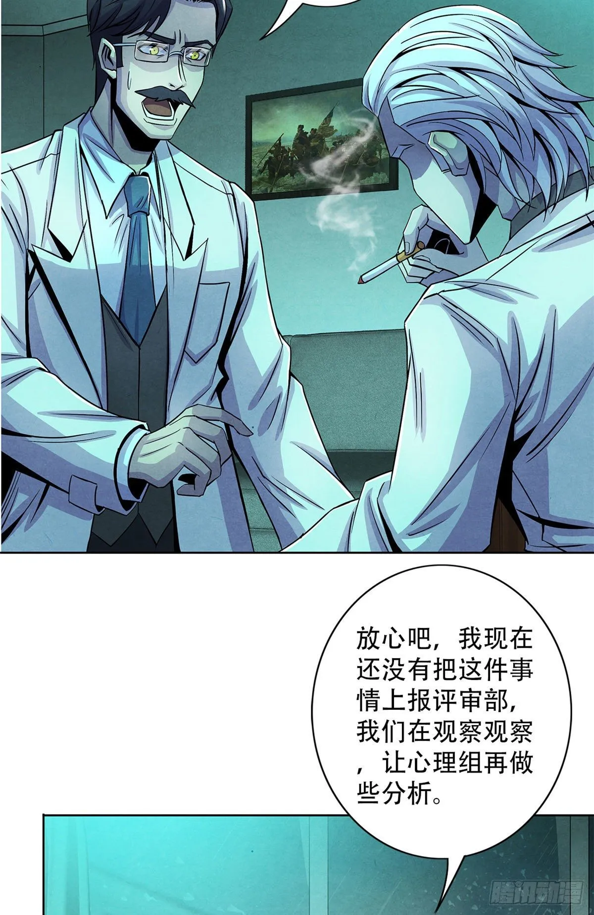 36 面对死亡 第21页