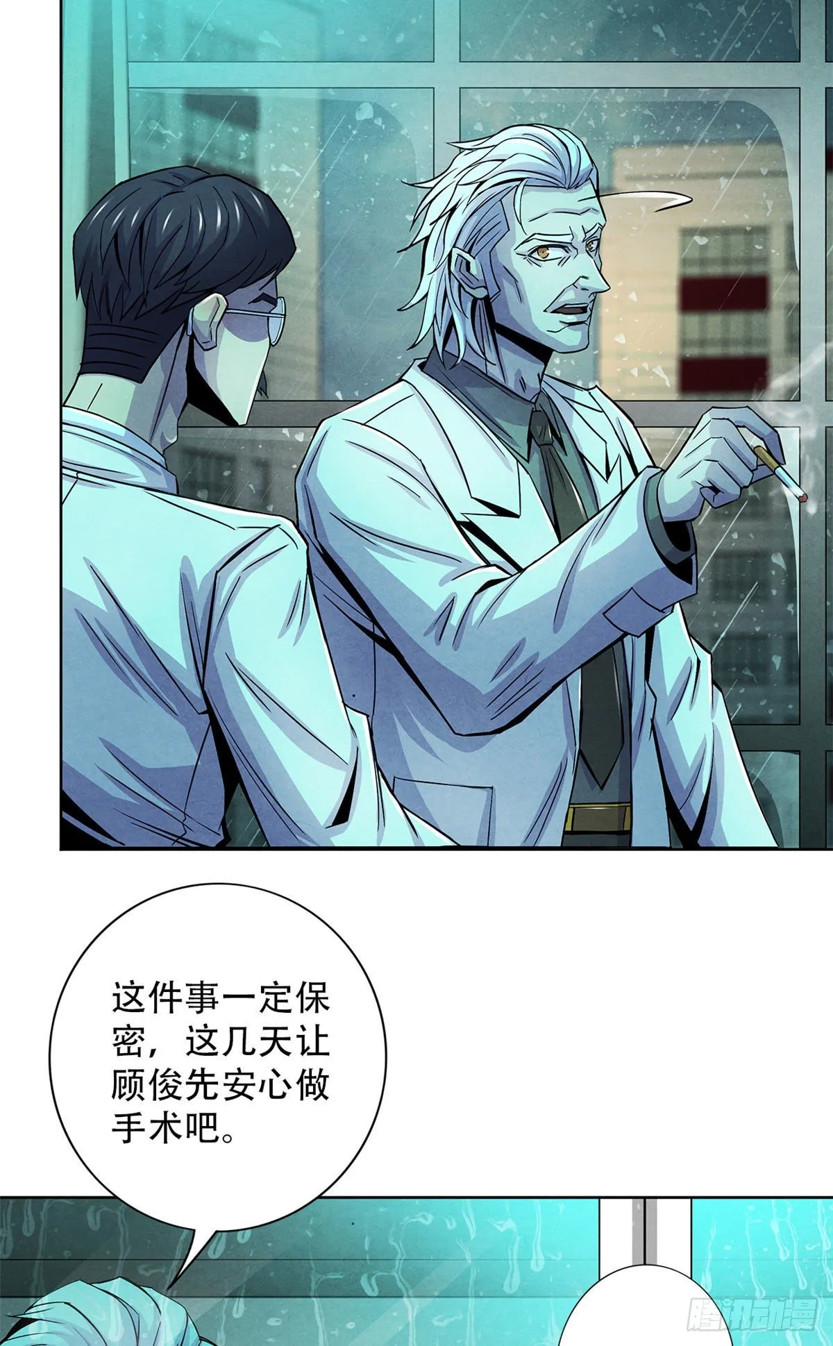 36 面对死亡 第22页