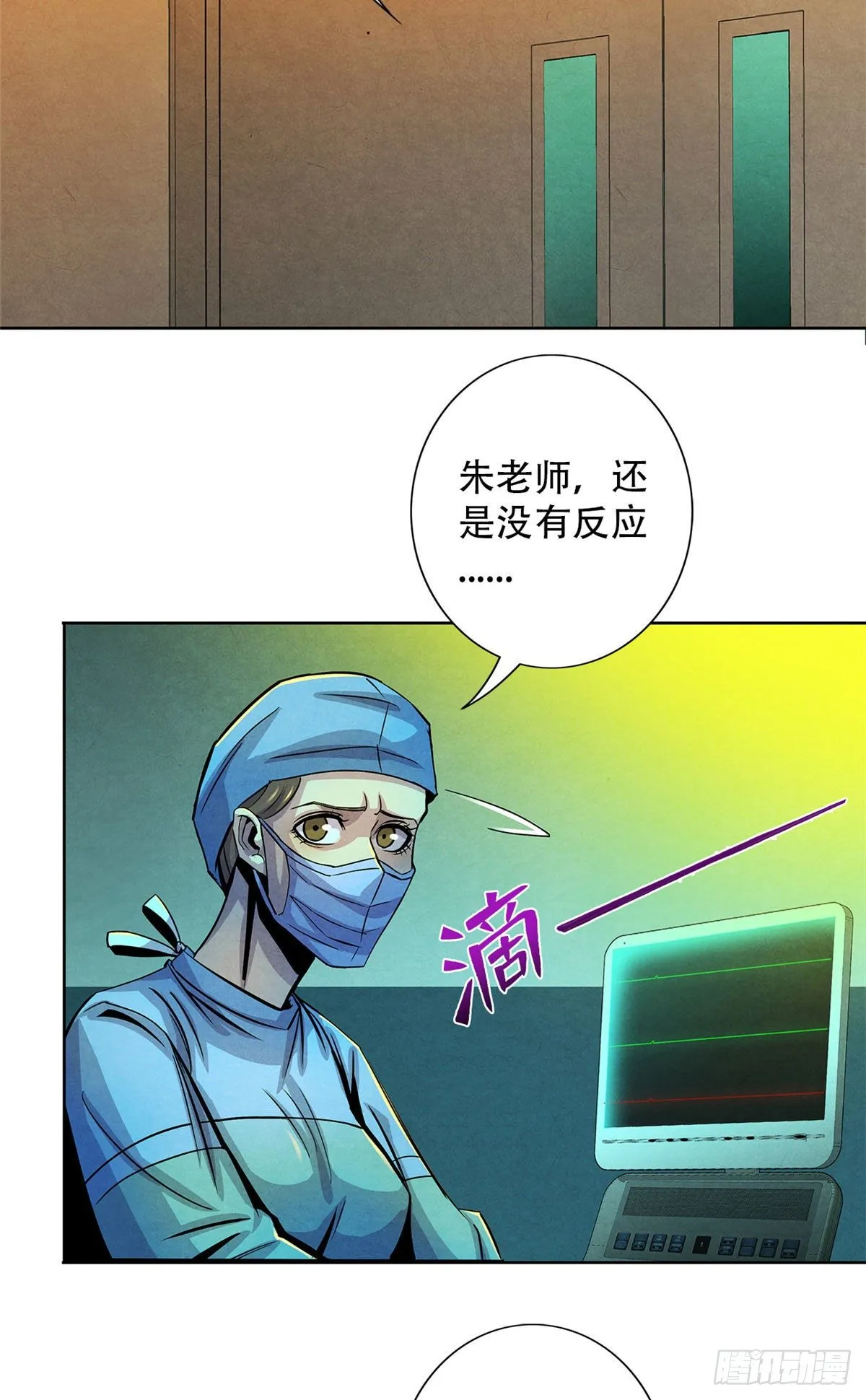 36 面对死亡 第24页