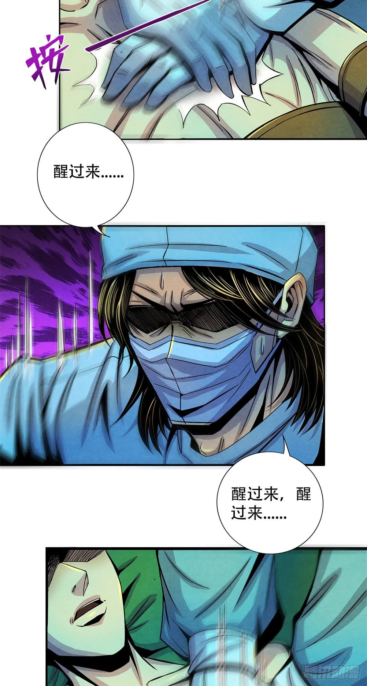 36 面对死亡 第27页