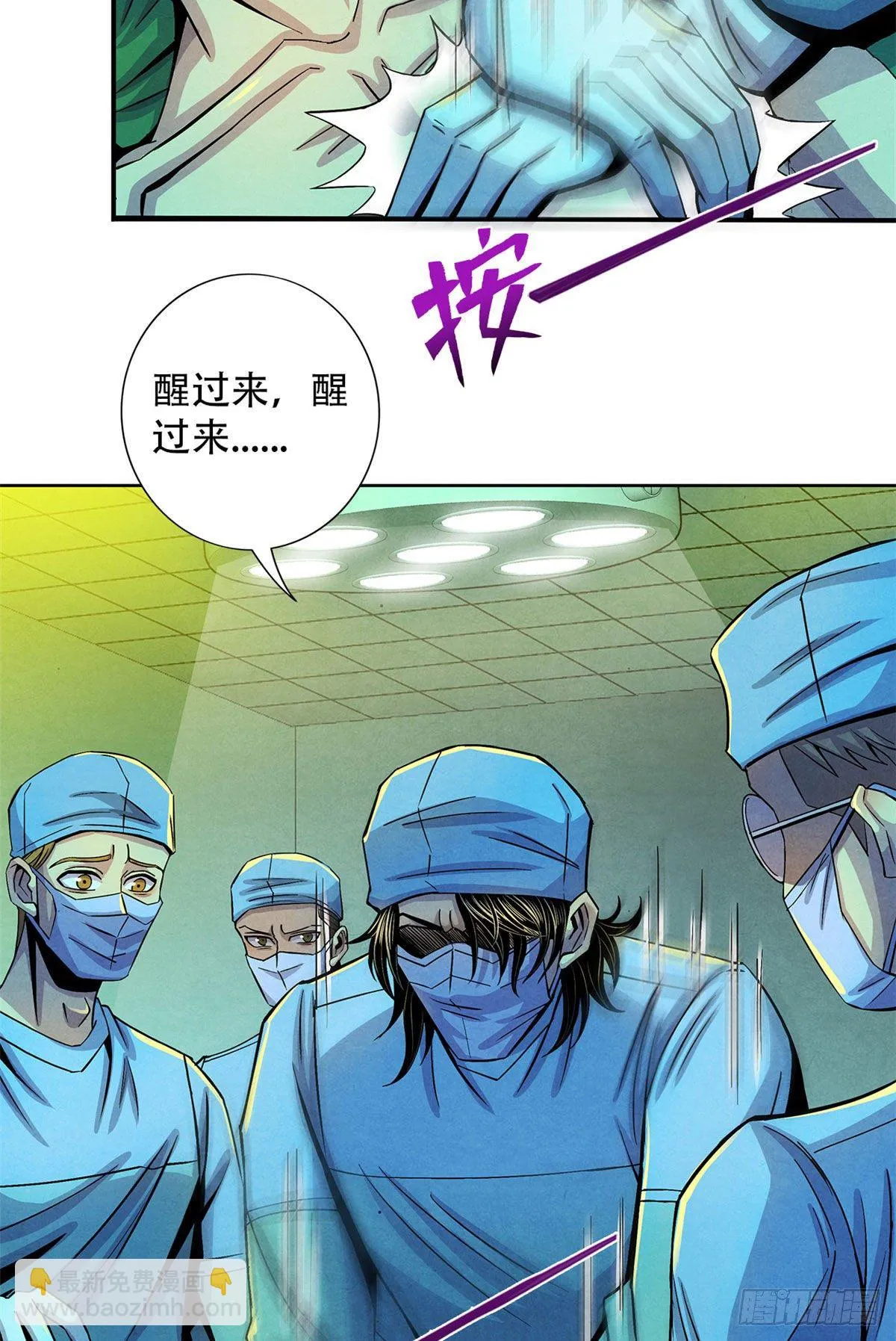 36 面对死亡 第28页