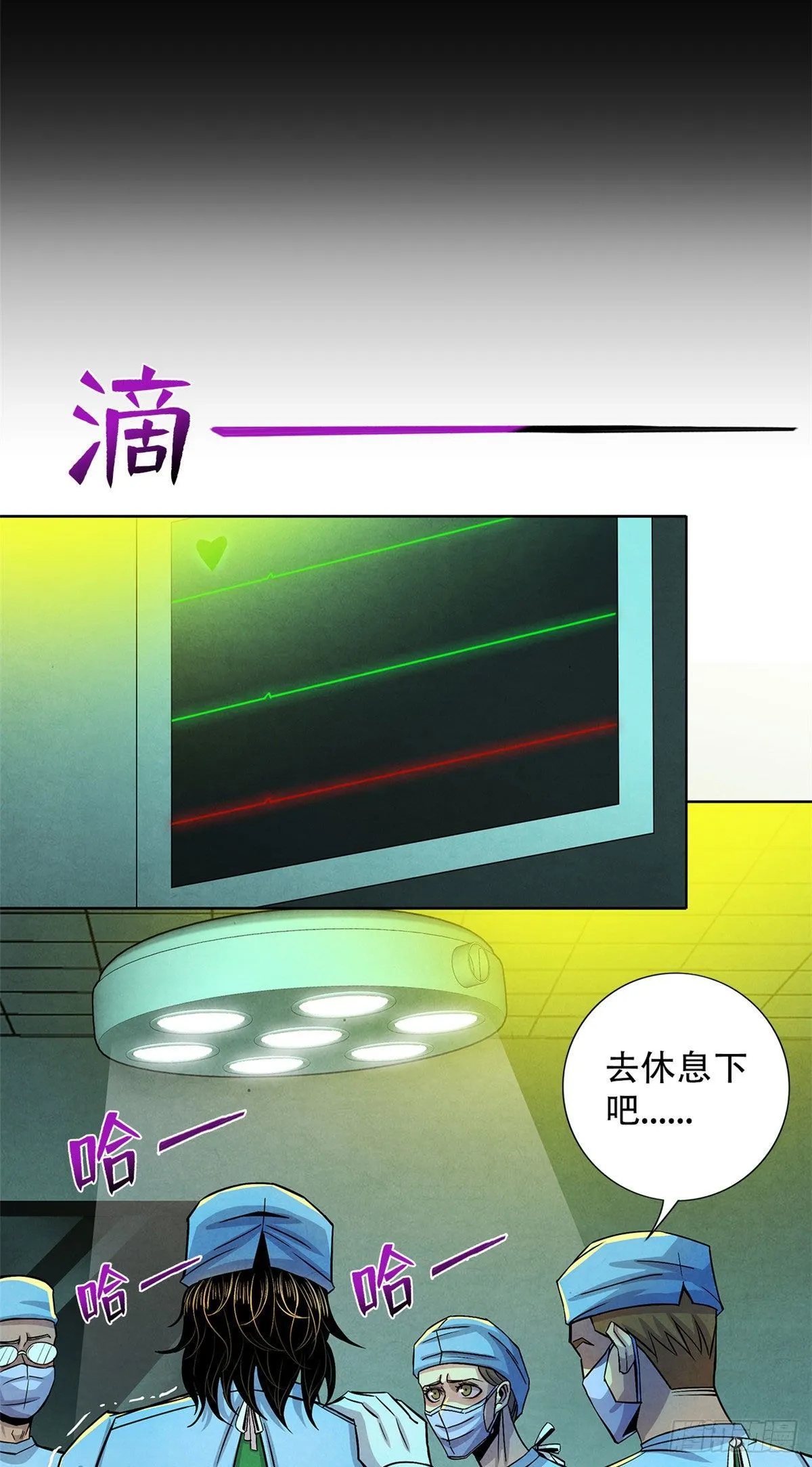36 面对死亡 第30页
