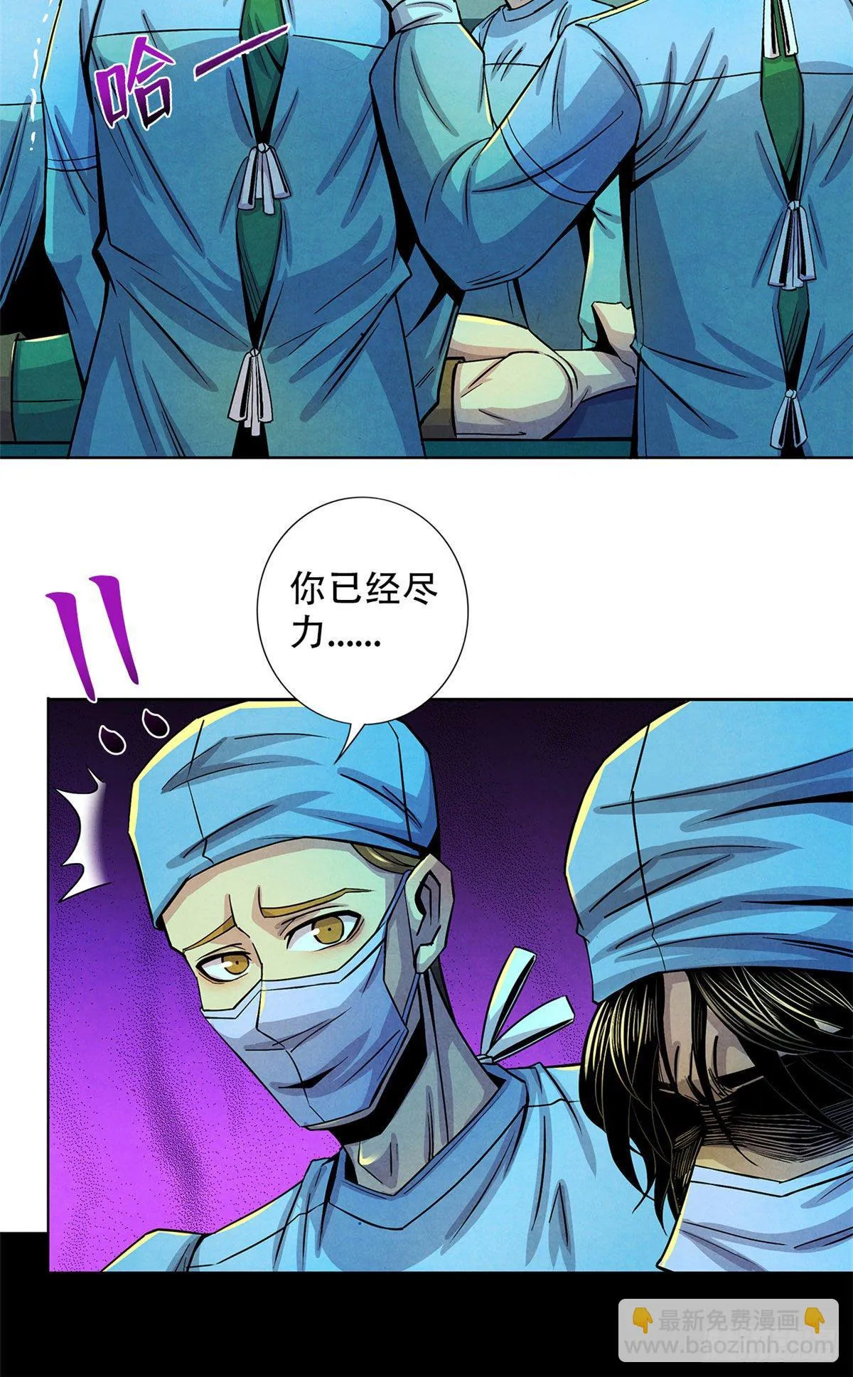 36 面对死亡 第31页