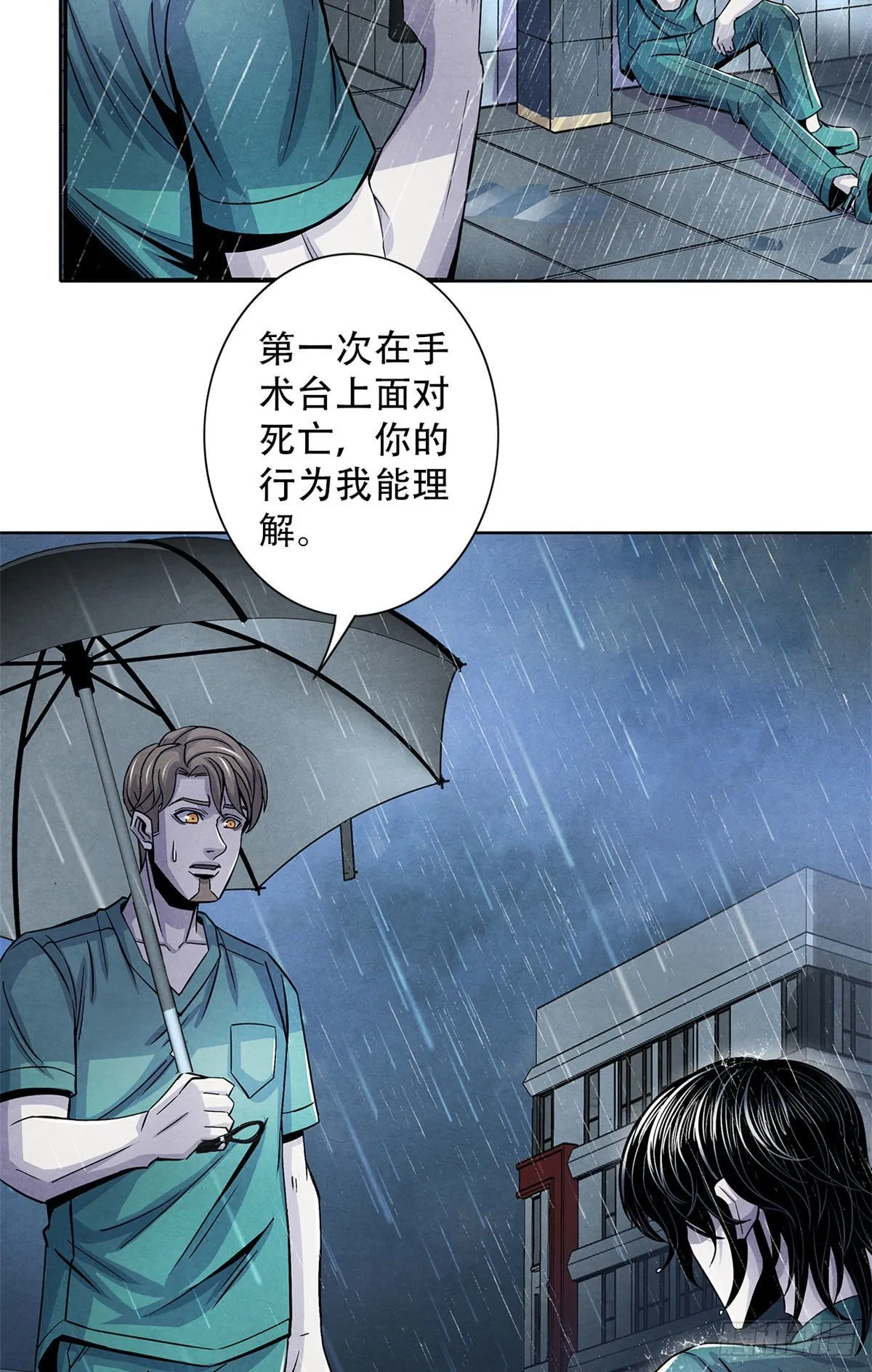 36 面对死亡 第35页