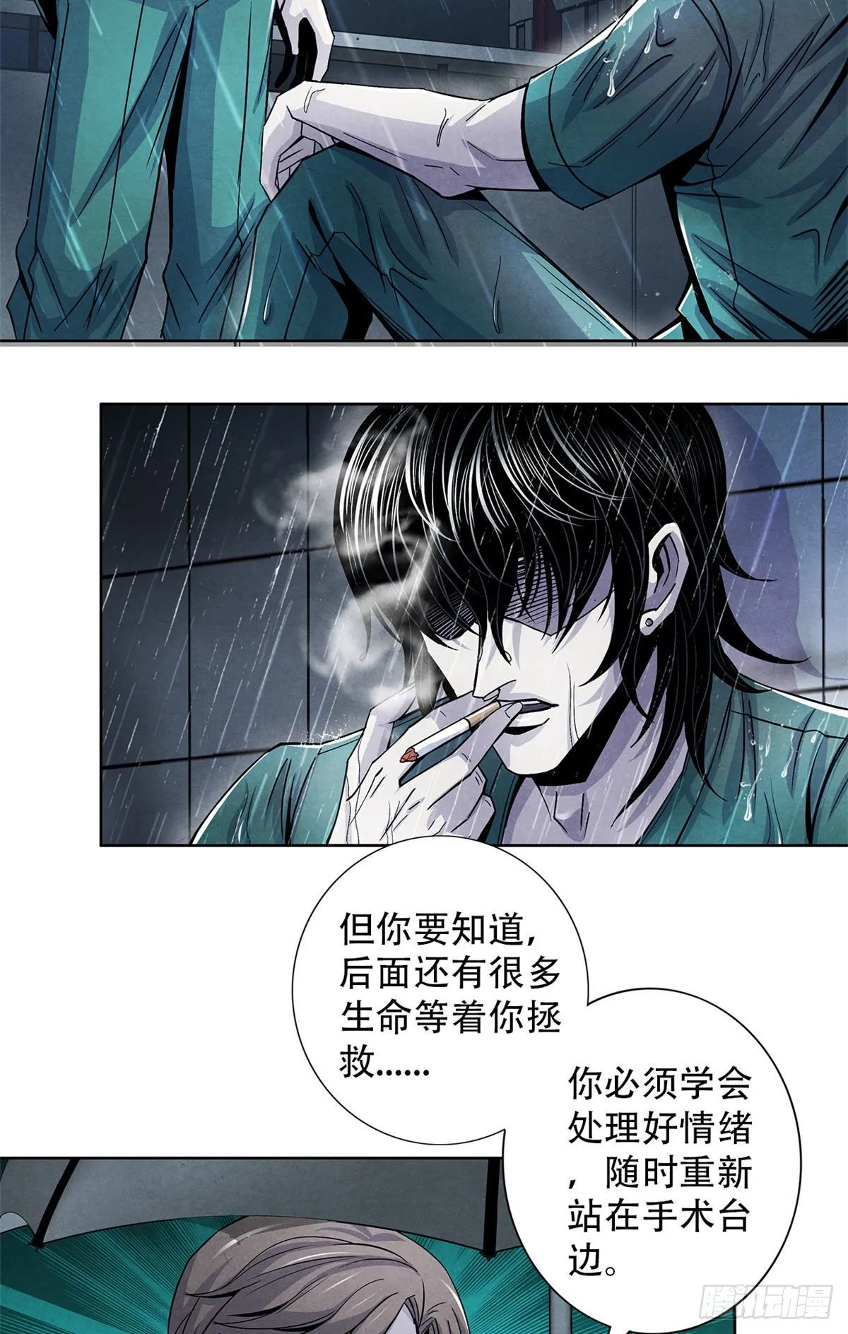 36 面对死亡 第36页