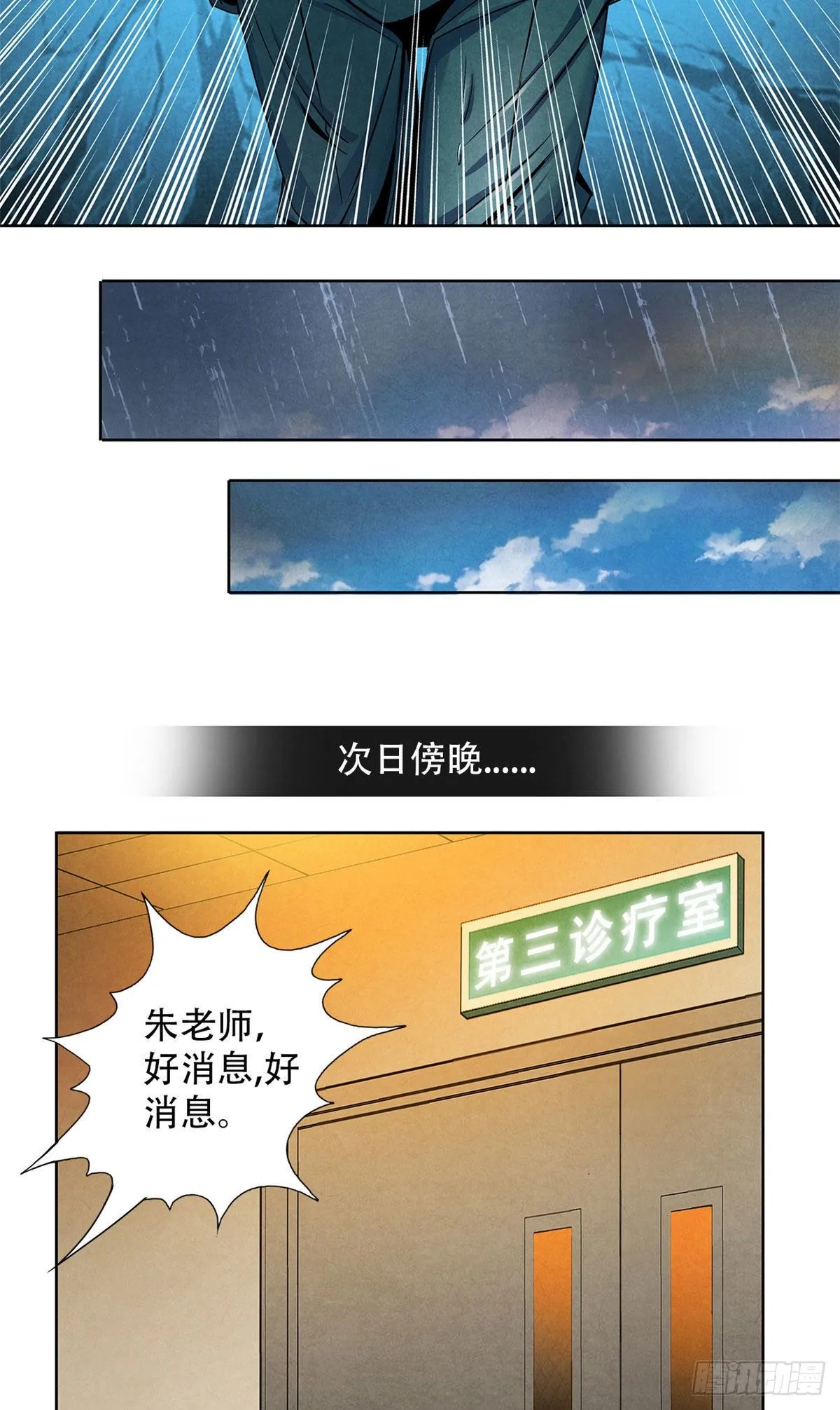 36 面对死亡 第40页