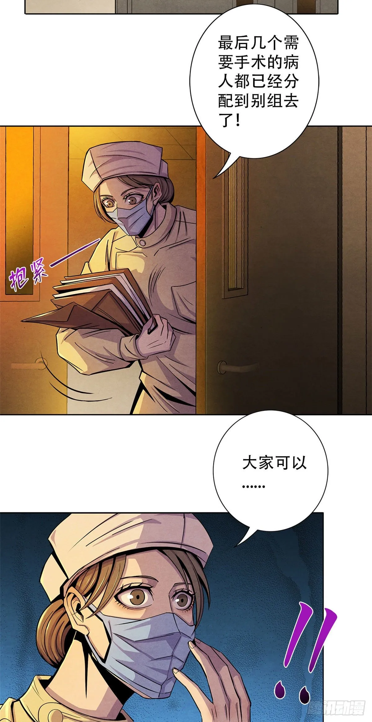 36 面对死亡 第41页