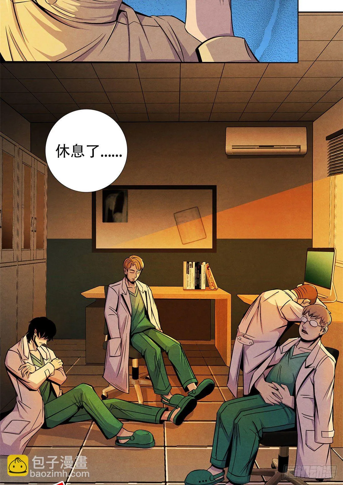 36 面对死亡 第42页