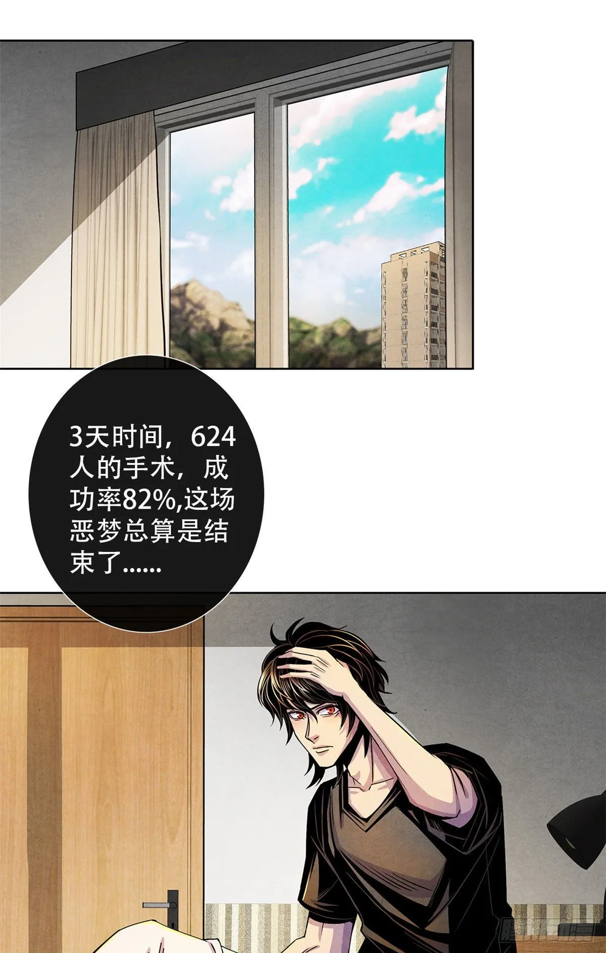 37 残旧照片里的面孔 第2页