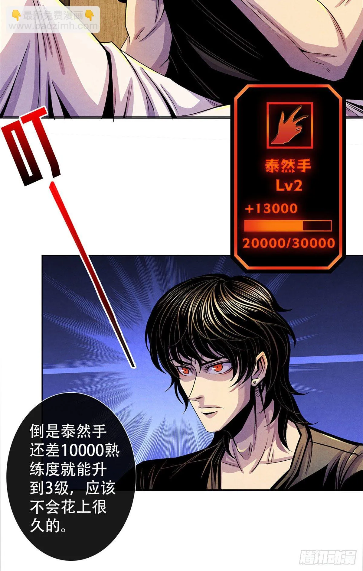 37 残旧照片里的面孔 第7页