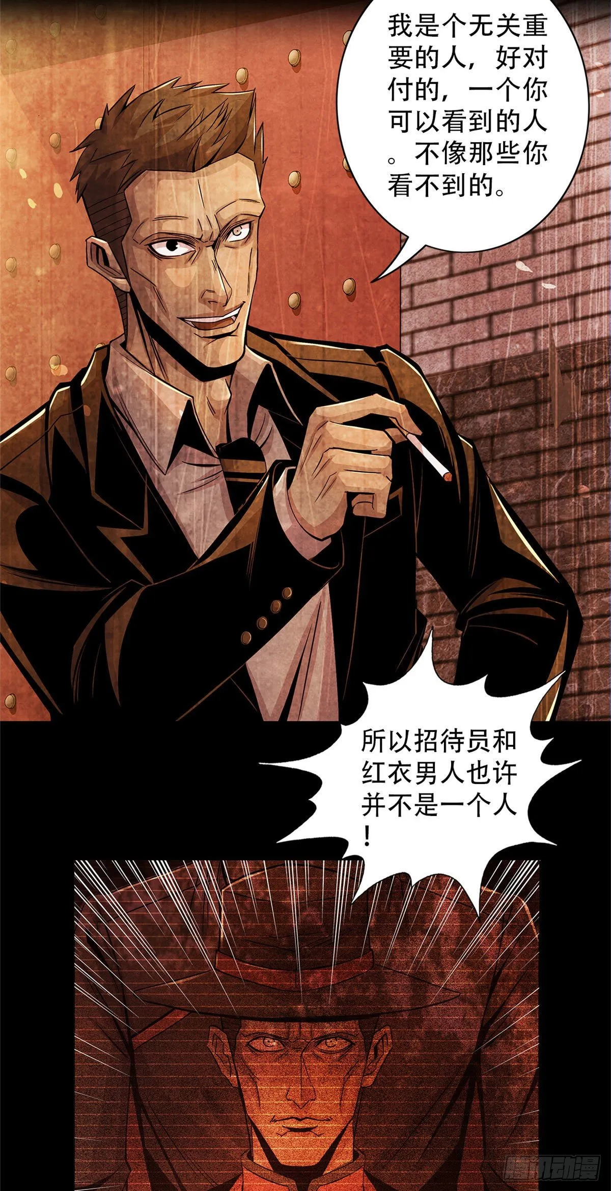 37 残旧照片里的面孔 第18页