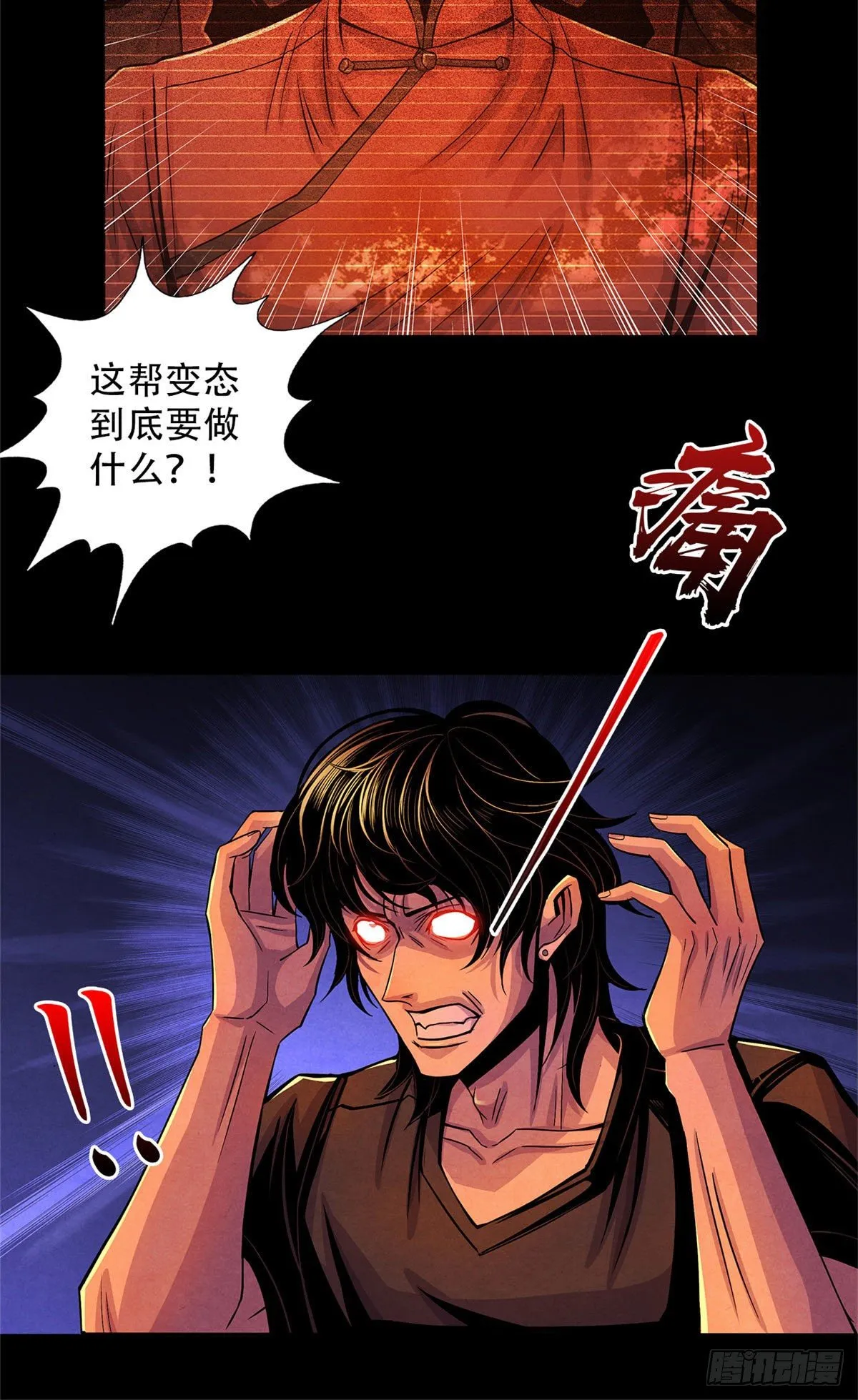 37 残旧照片里的面孔 第19页