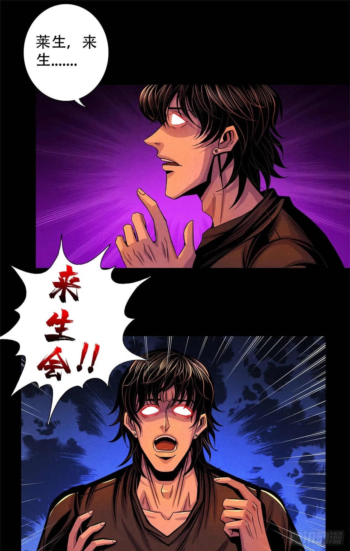 37 残旧照片里的面孔 第20页