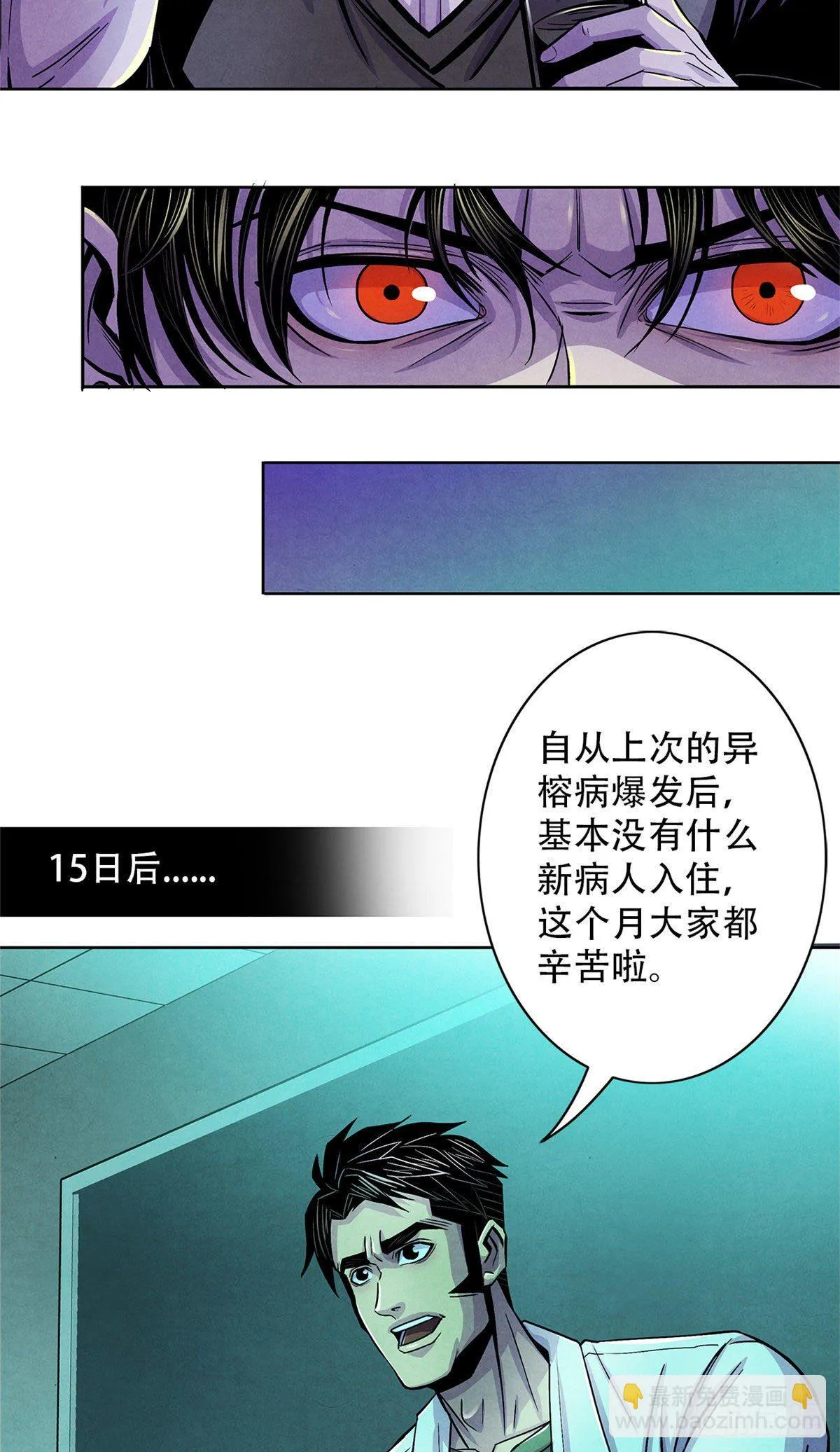 37 残旧照片里的面孔 第30页