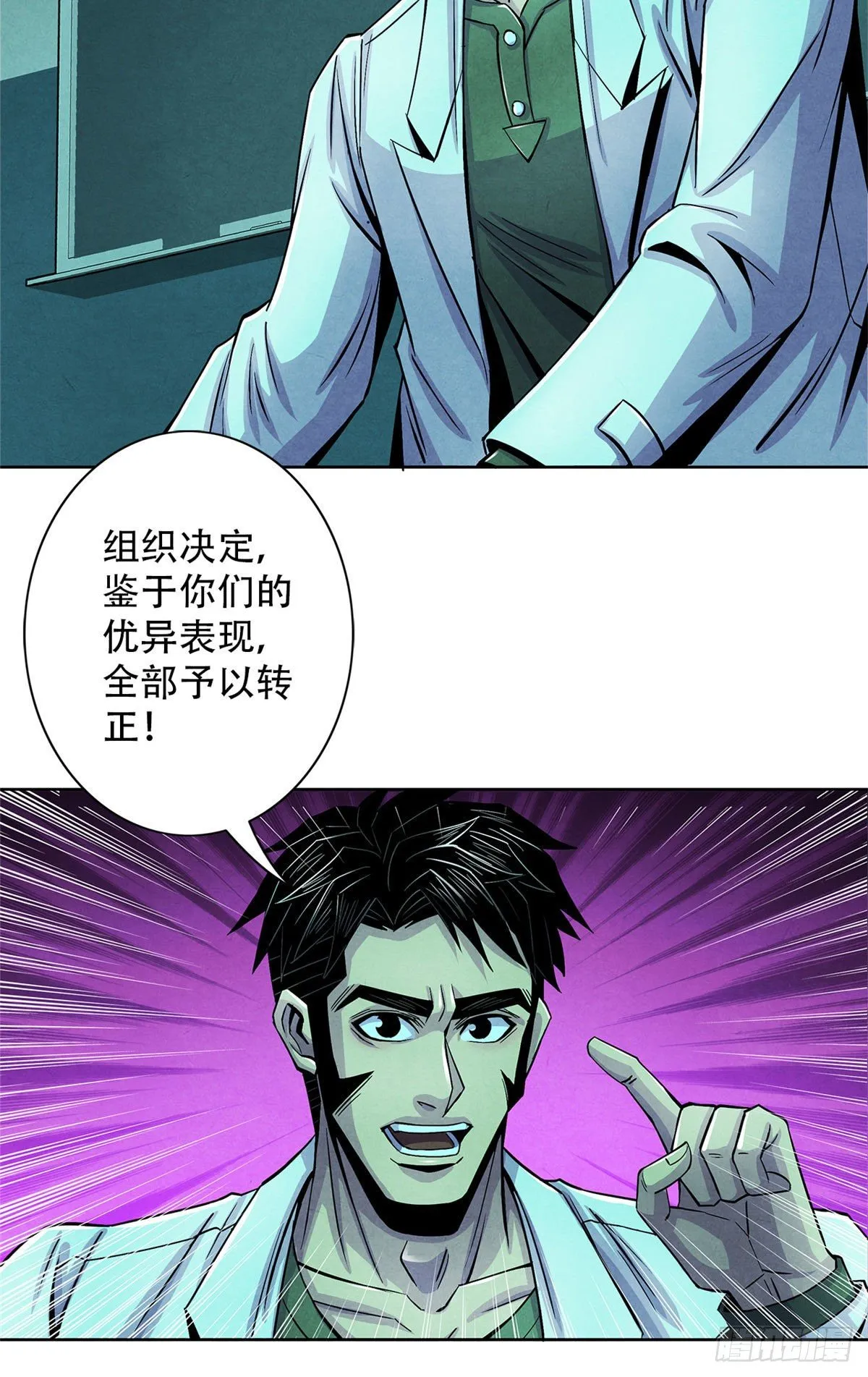 37 残旧照片里的面孔 第31页