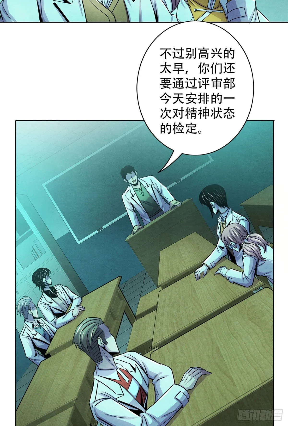 37 残旧照片里的面孔 第33页