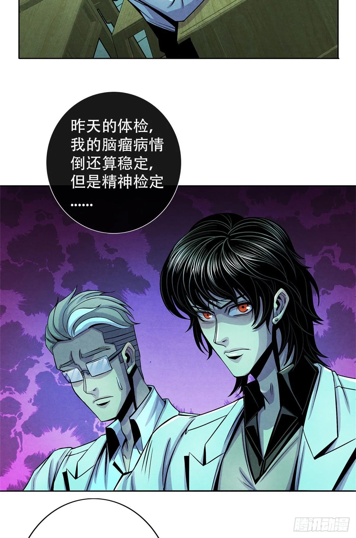 37 残旧照片里的面孔 第34页