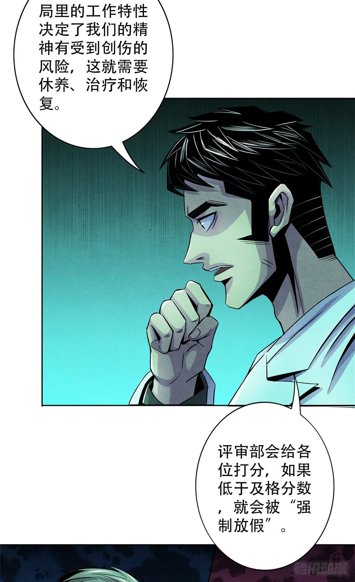 37 残旧照片里的面孔 第35页