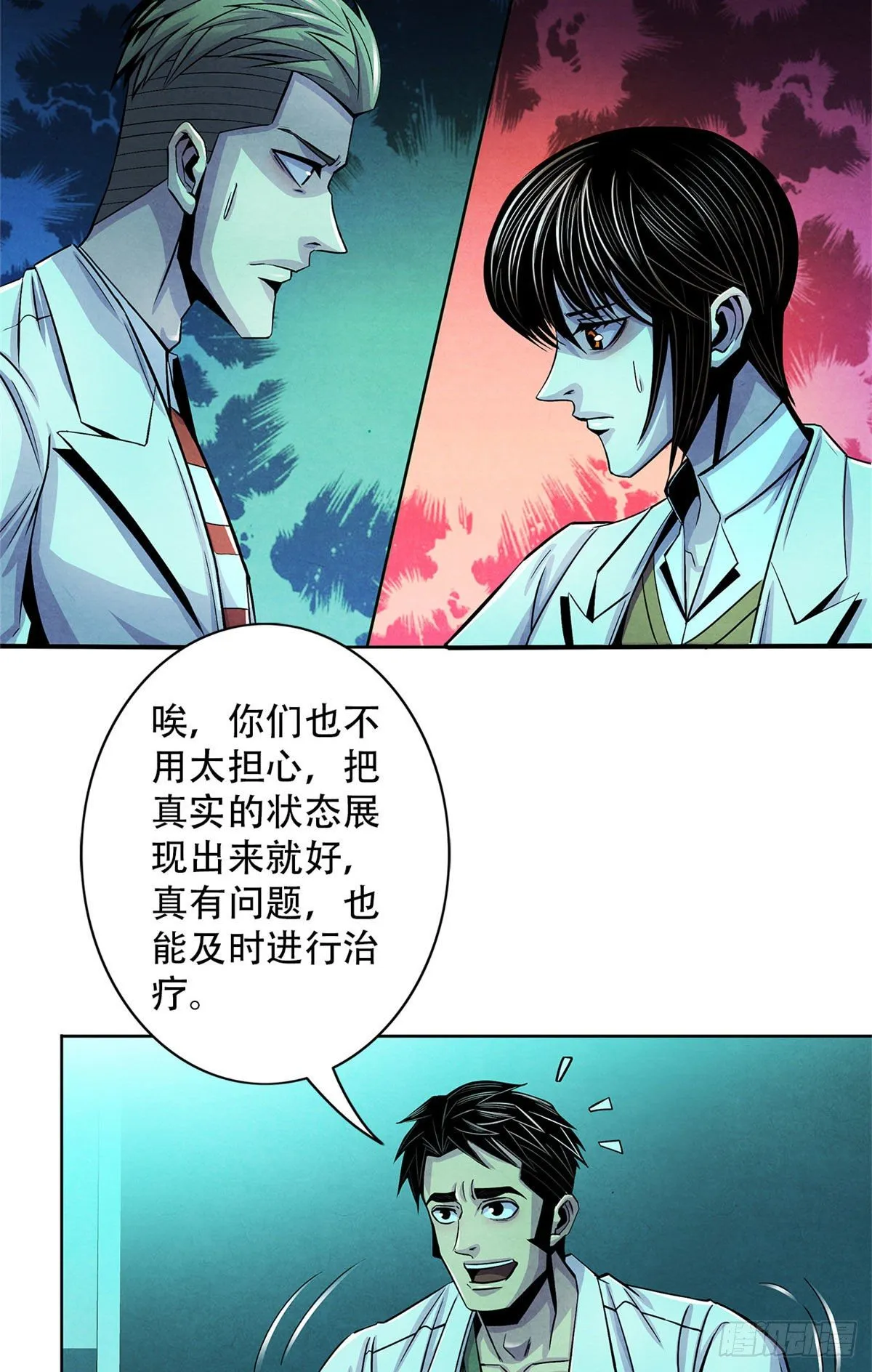 37 残旧照片里的面孔 第36页