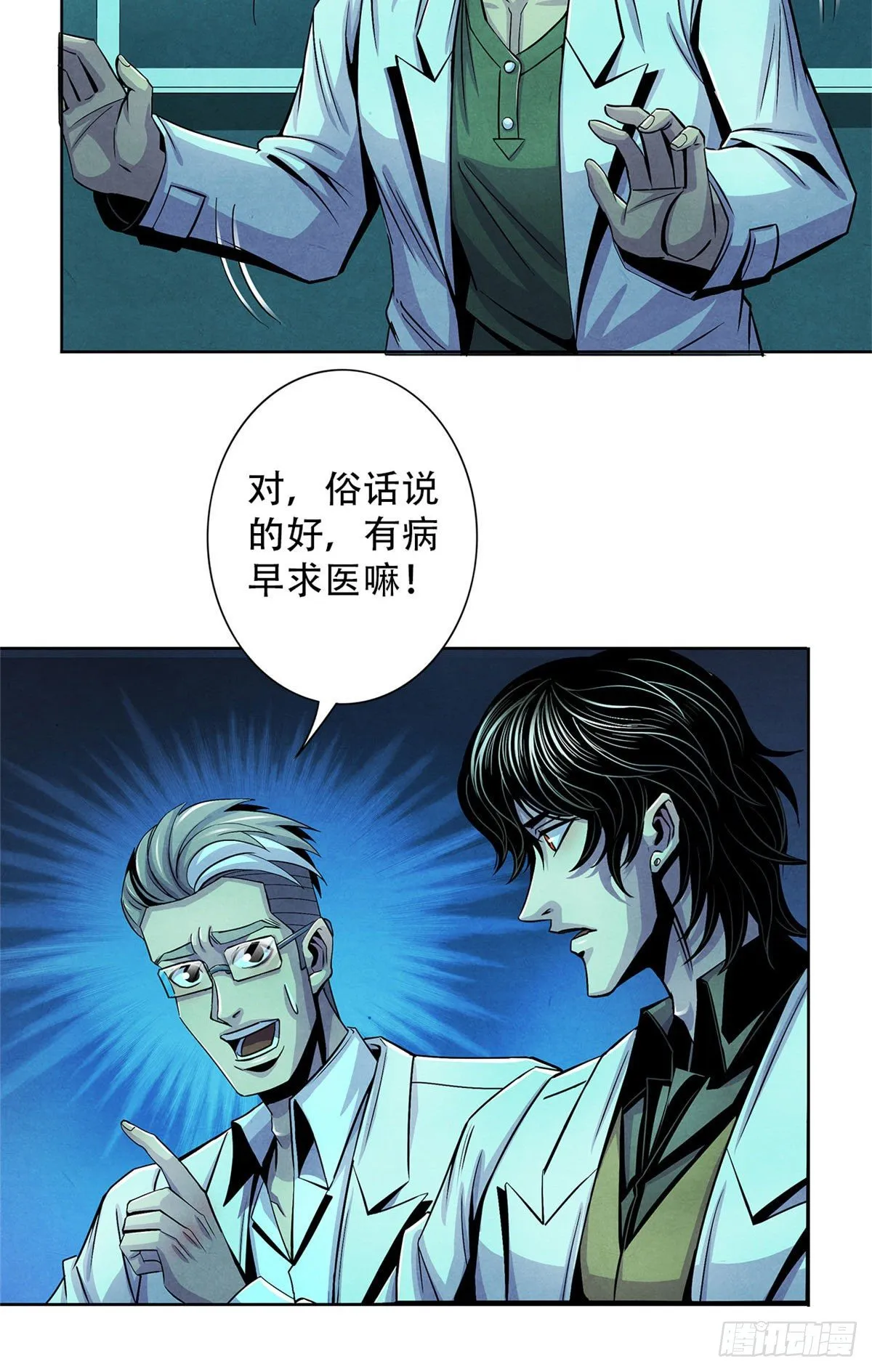 37 残旧照片里的面孔 第37页