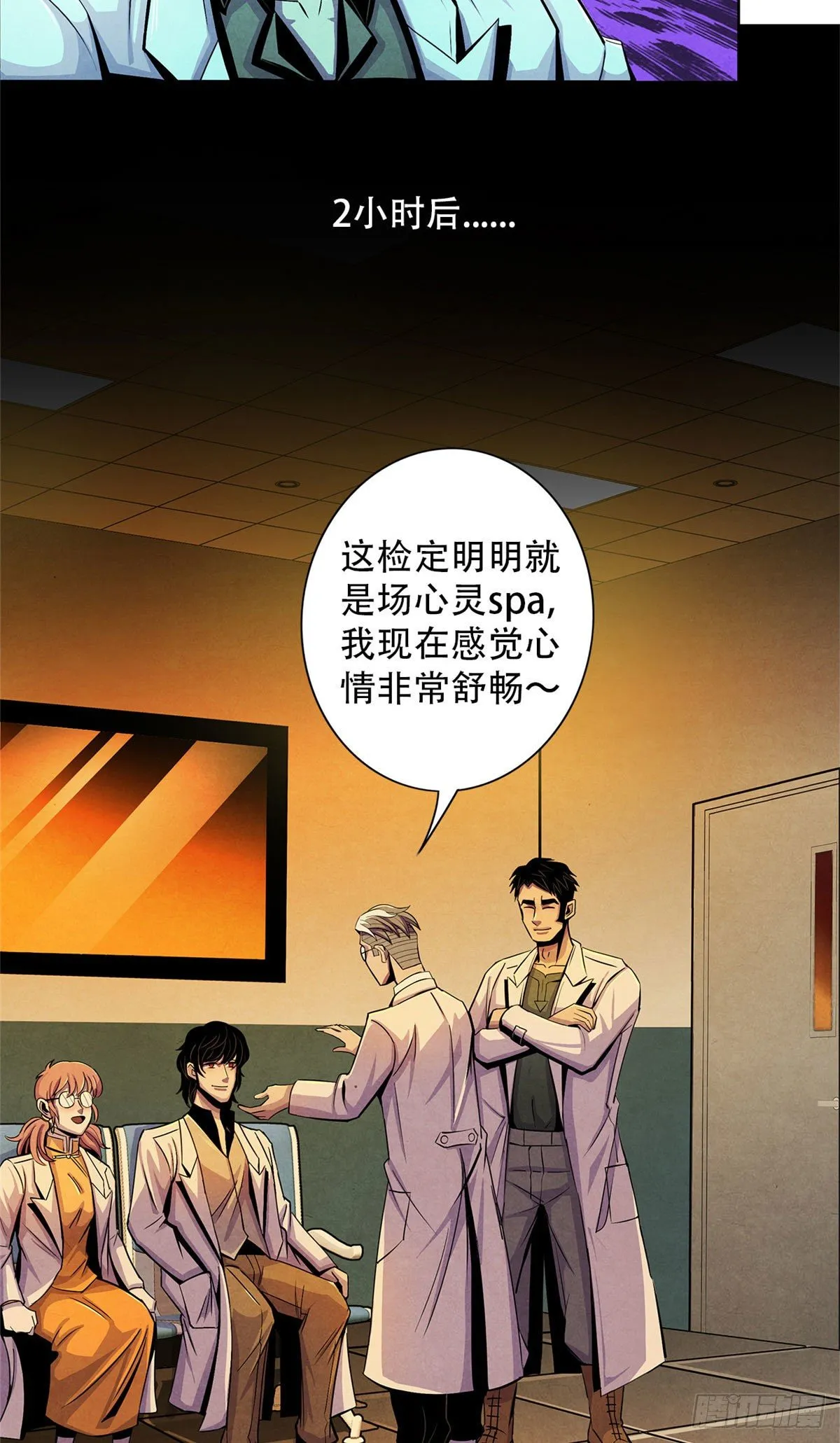 37 残旧照片里的面孔 第39页