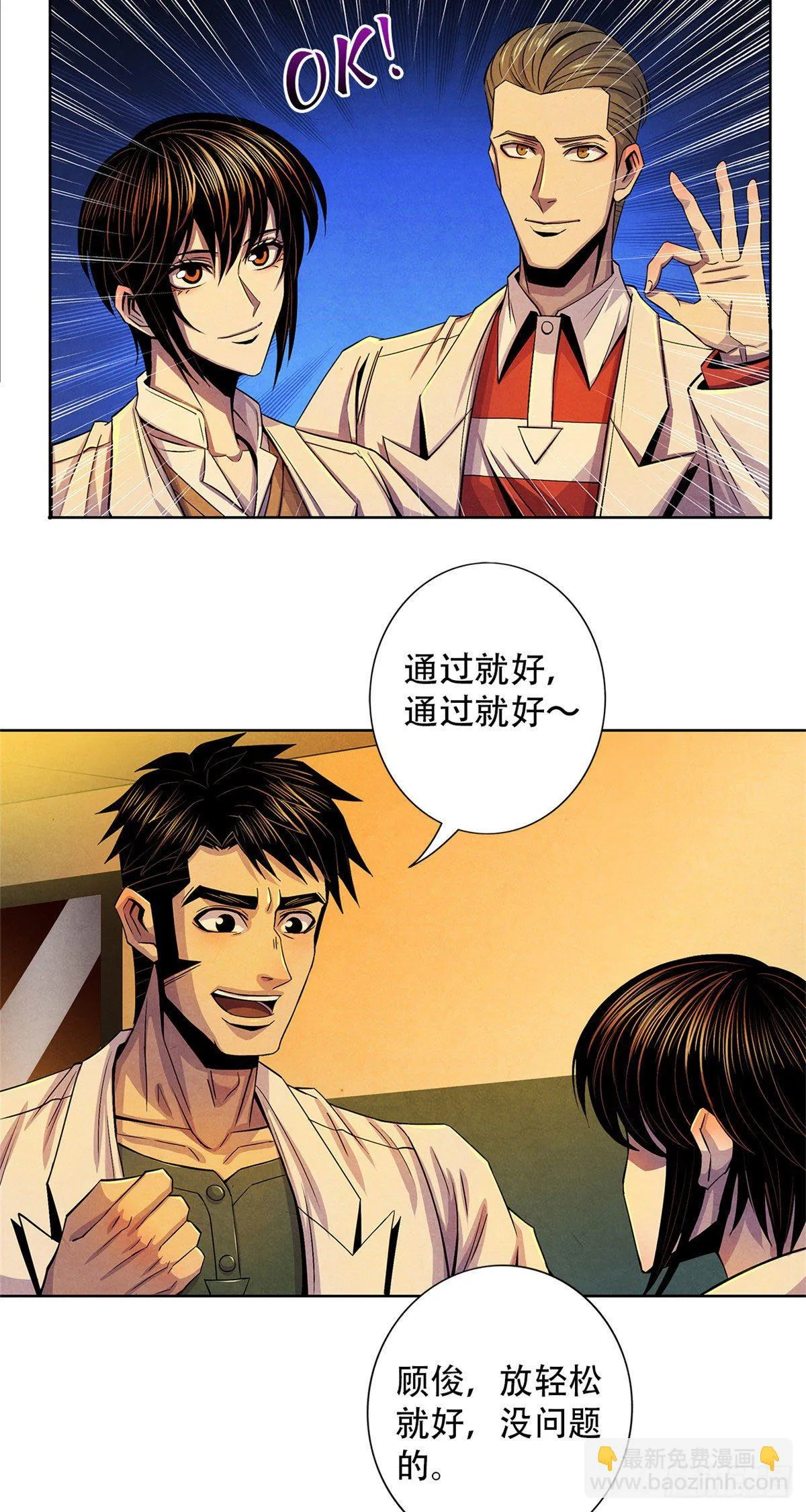 37 残旧照片里的面孔 第42页