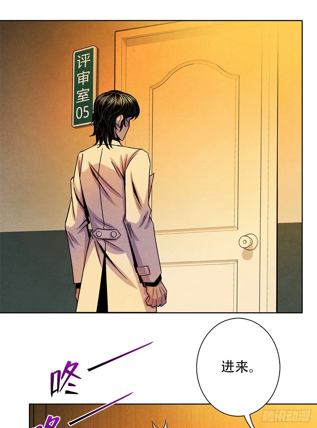 38 被唤醒的记忆 第2页
