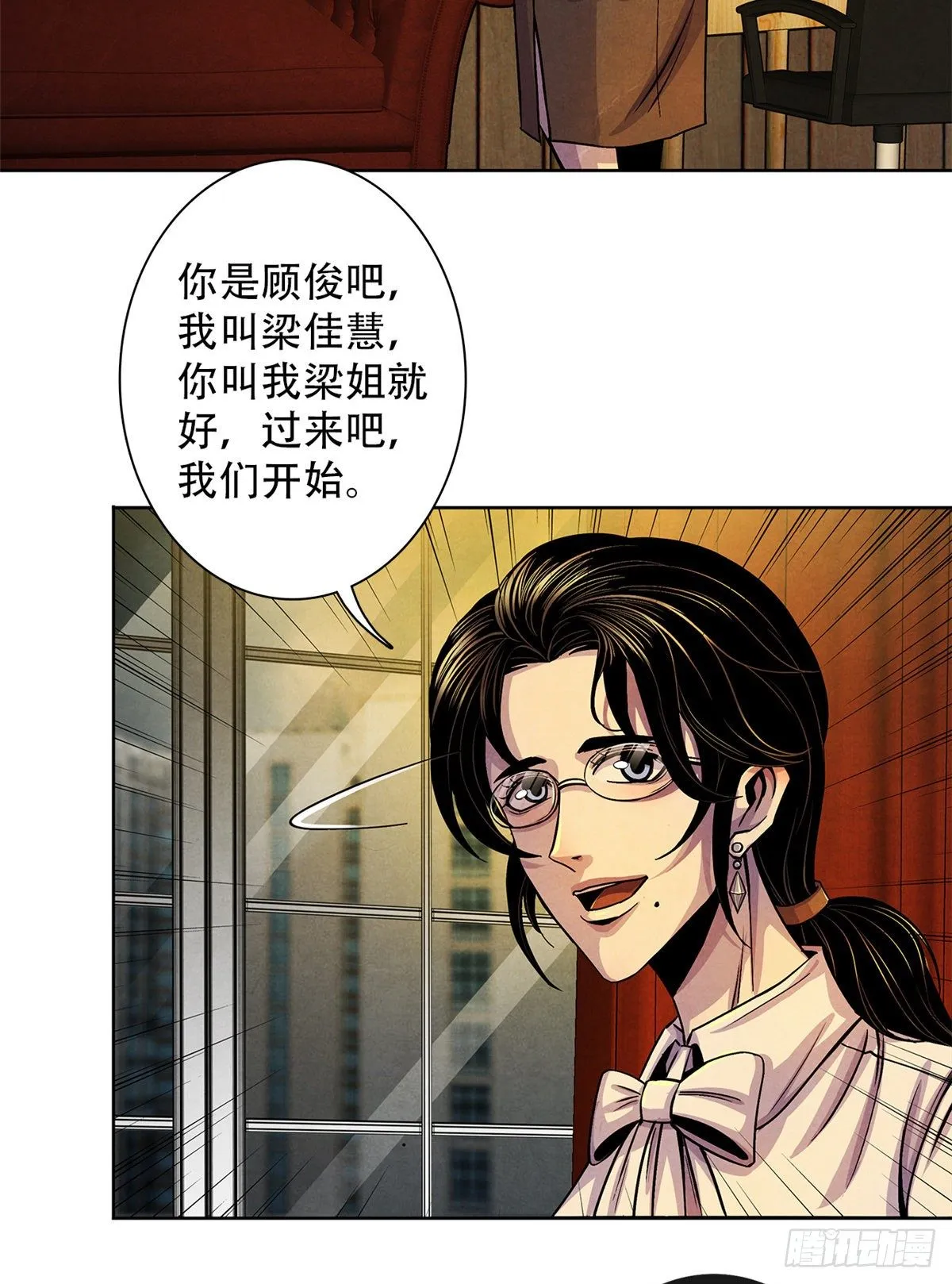 38 被唤醒的记忆 第5页