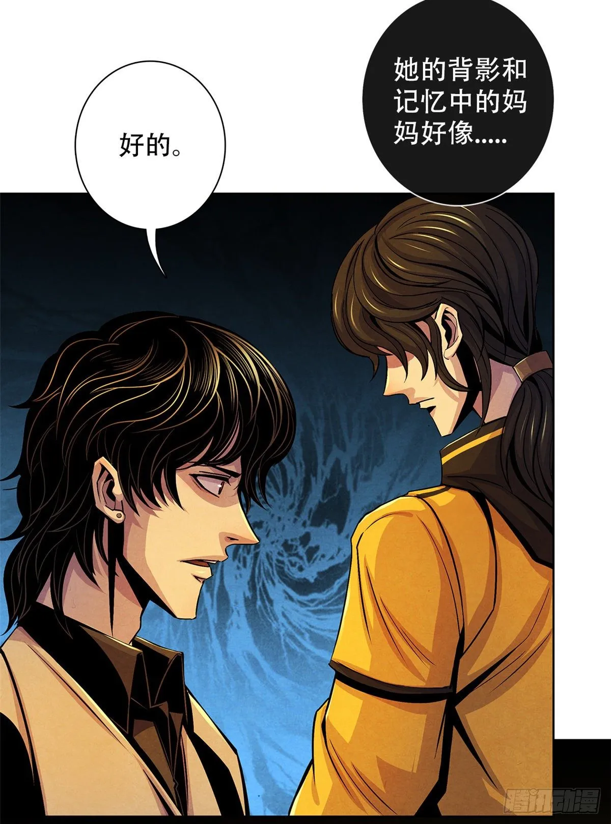 38 被唤醒的记忆 第6页