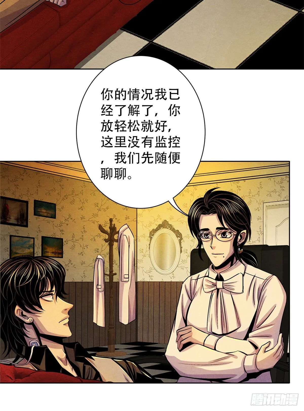 38 被唤醒的记忆 第8页