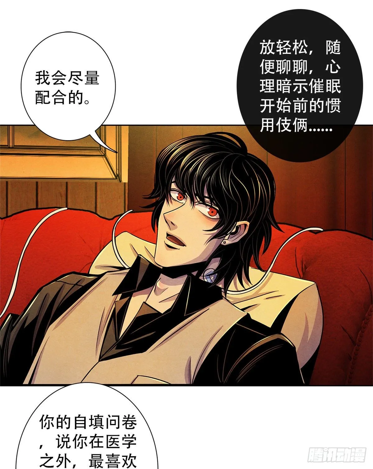 38 被唤醒的记忆 第9页