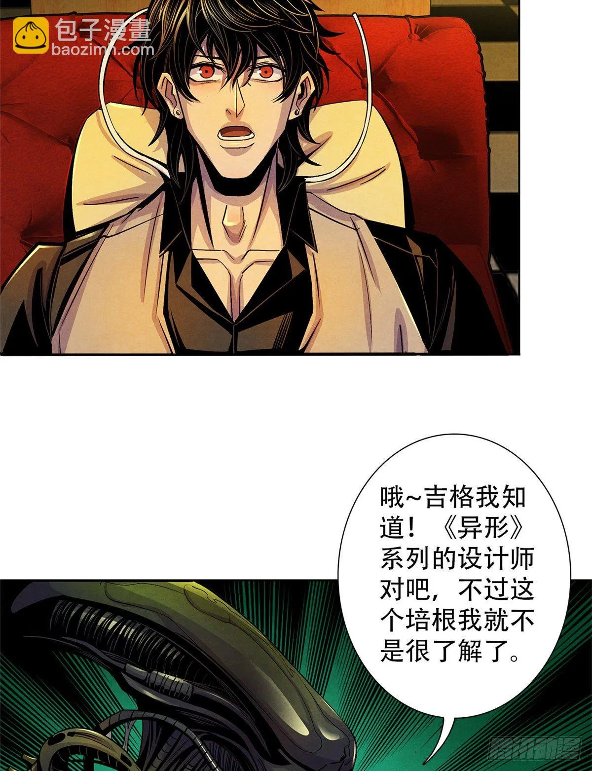 38 被唤醒的记忆 第11页