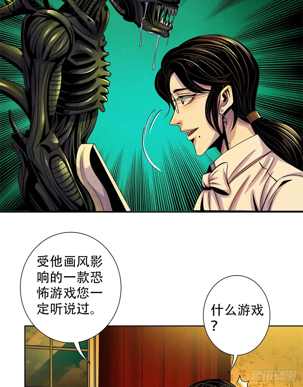 38 被唤醒的记忆 第12页