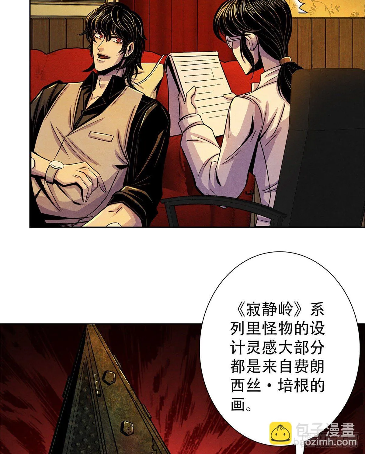 38 被唤醒的记忆 第13页