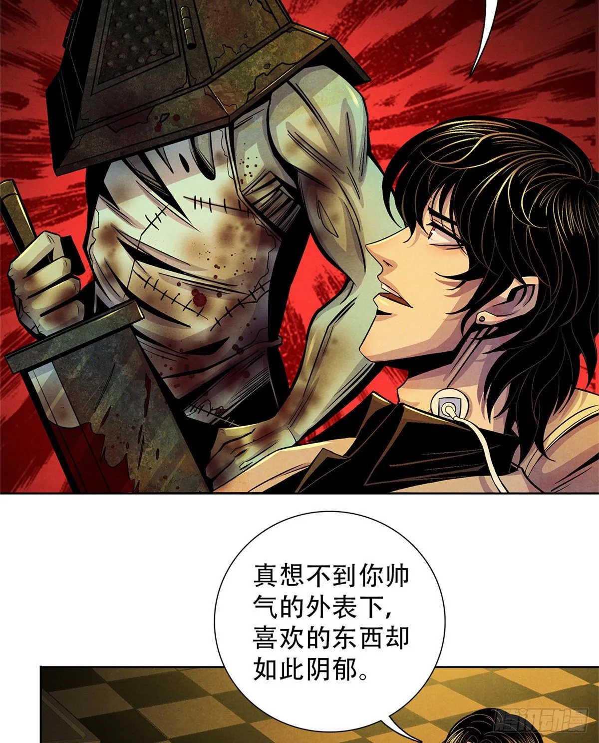 38 被唤醒的记忆 第14页